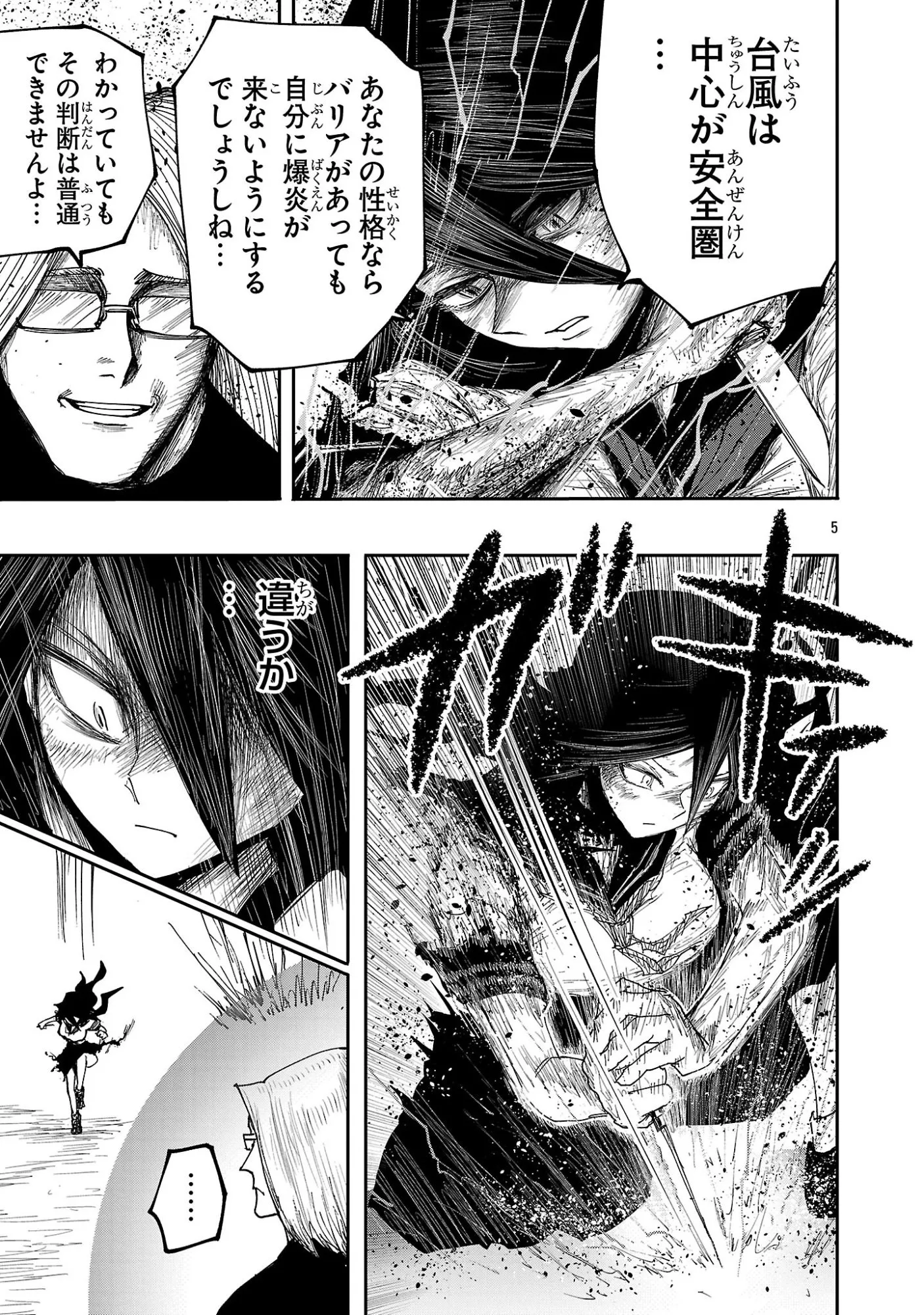 Chapter page 5 of 22