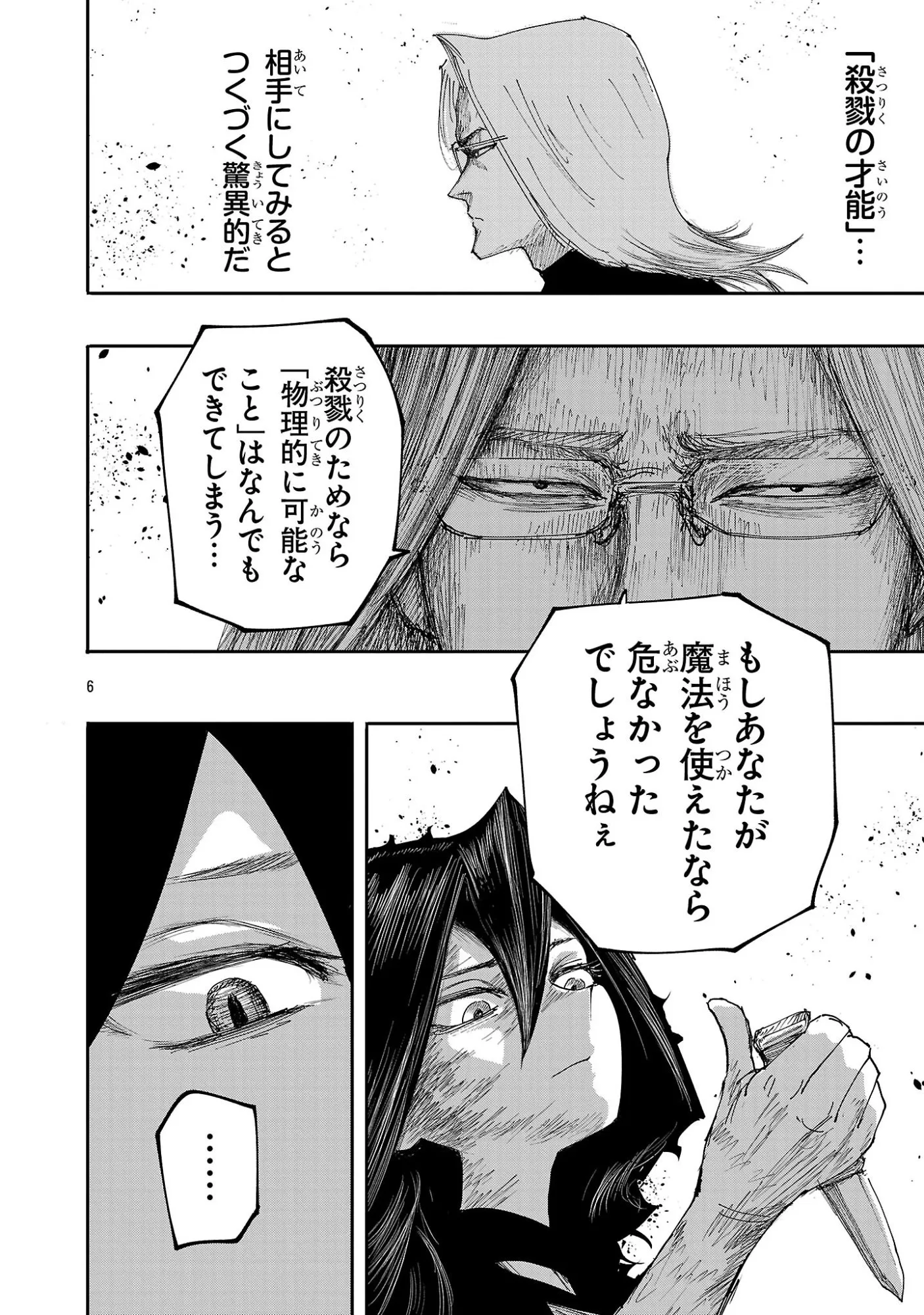 Chapter page 6 of 22