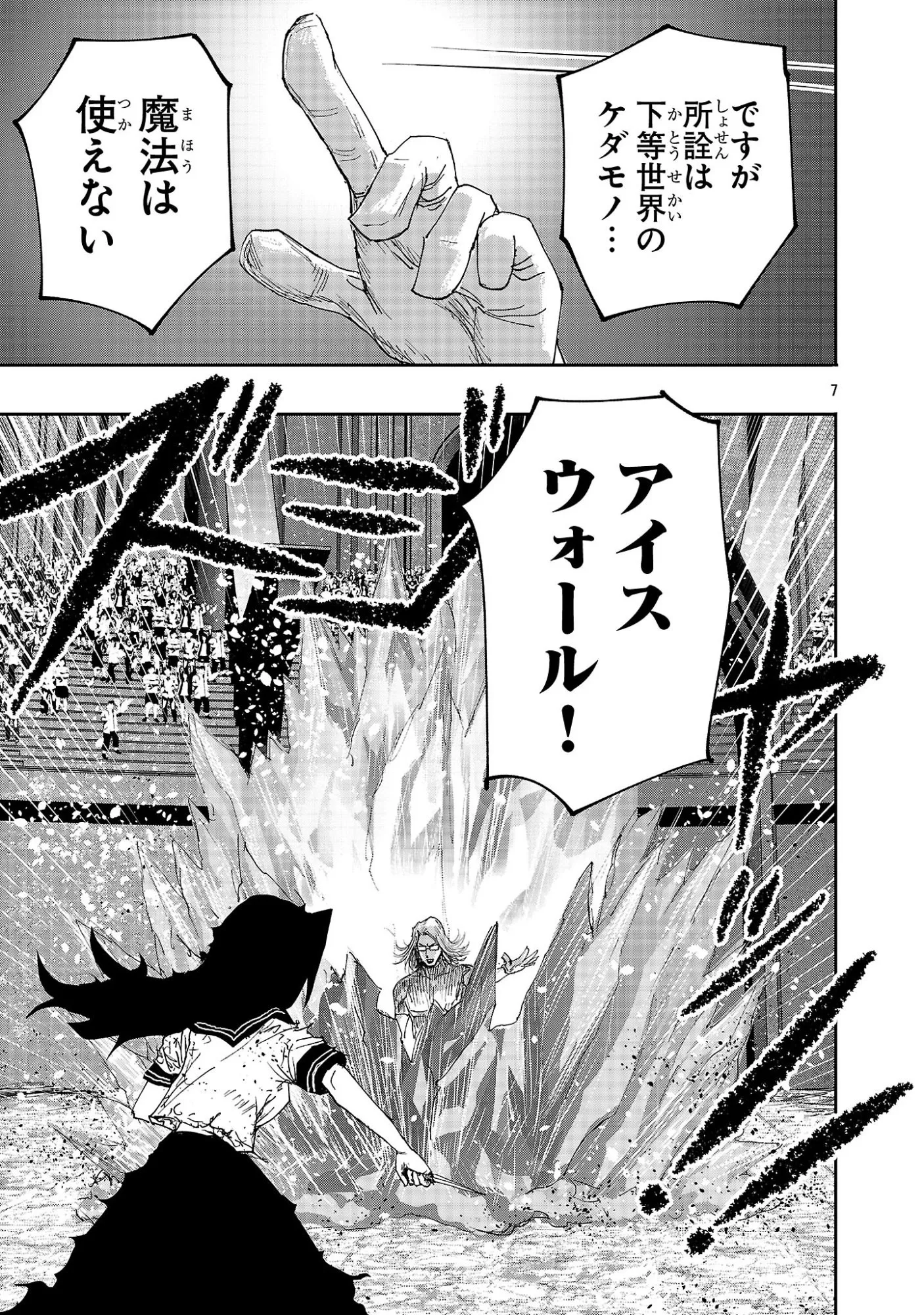 Chapter page 7 of 22