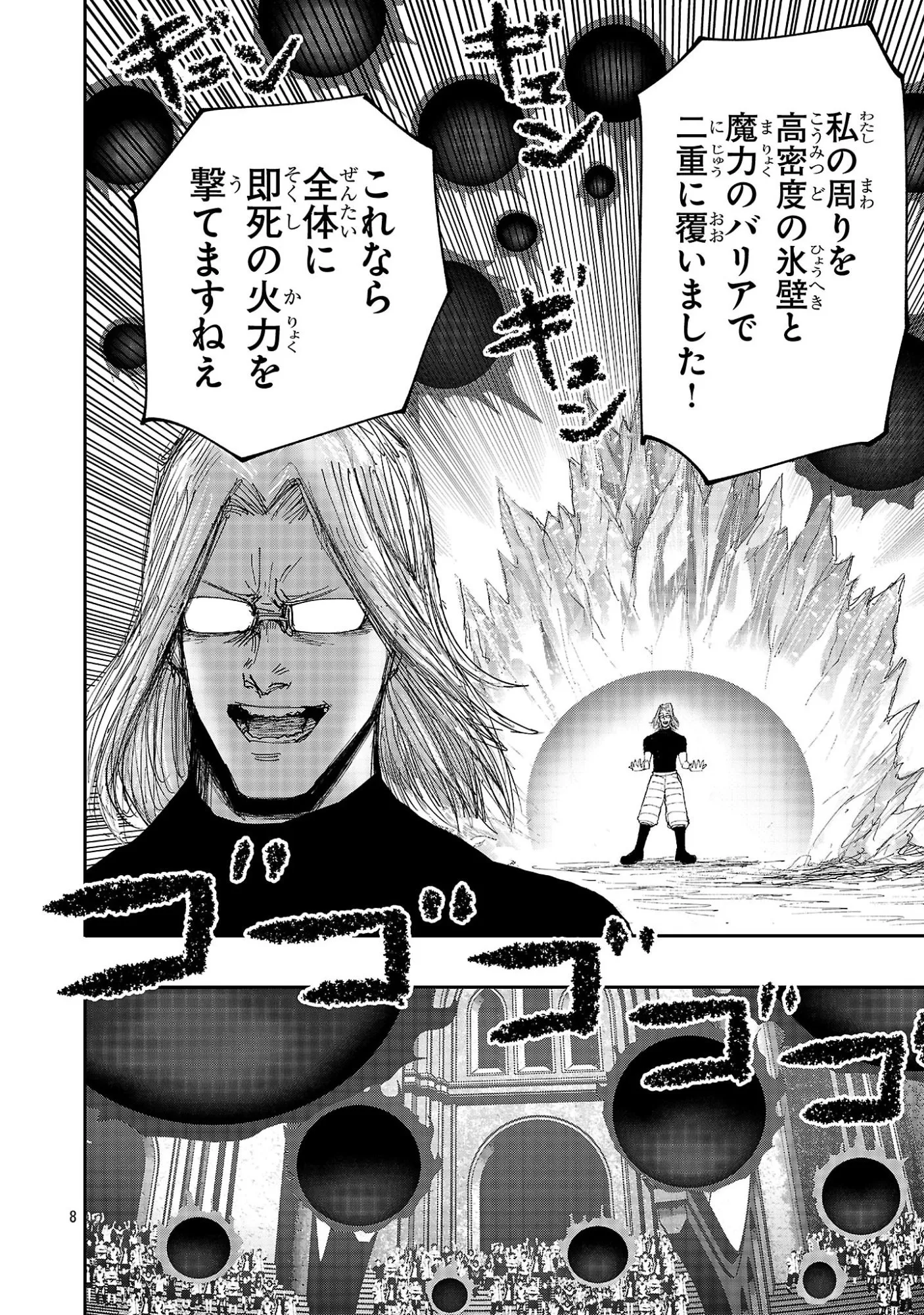 Chapter page 8 of 22