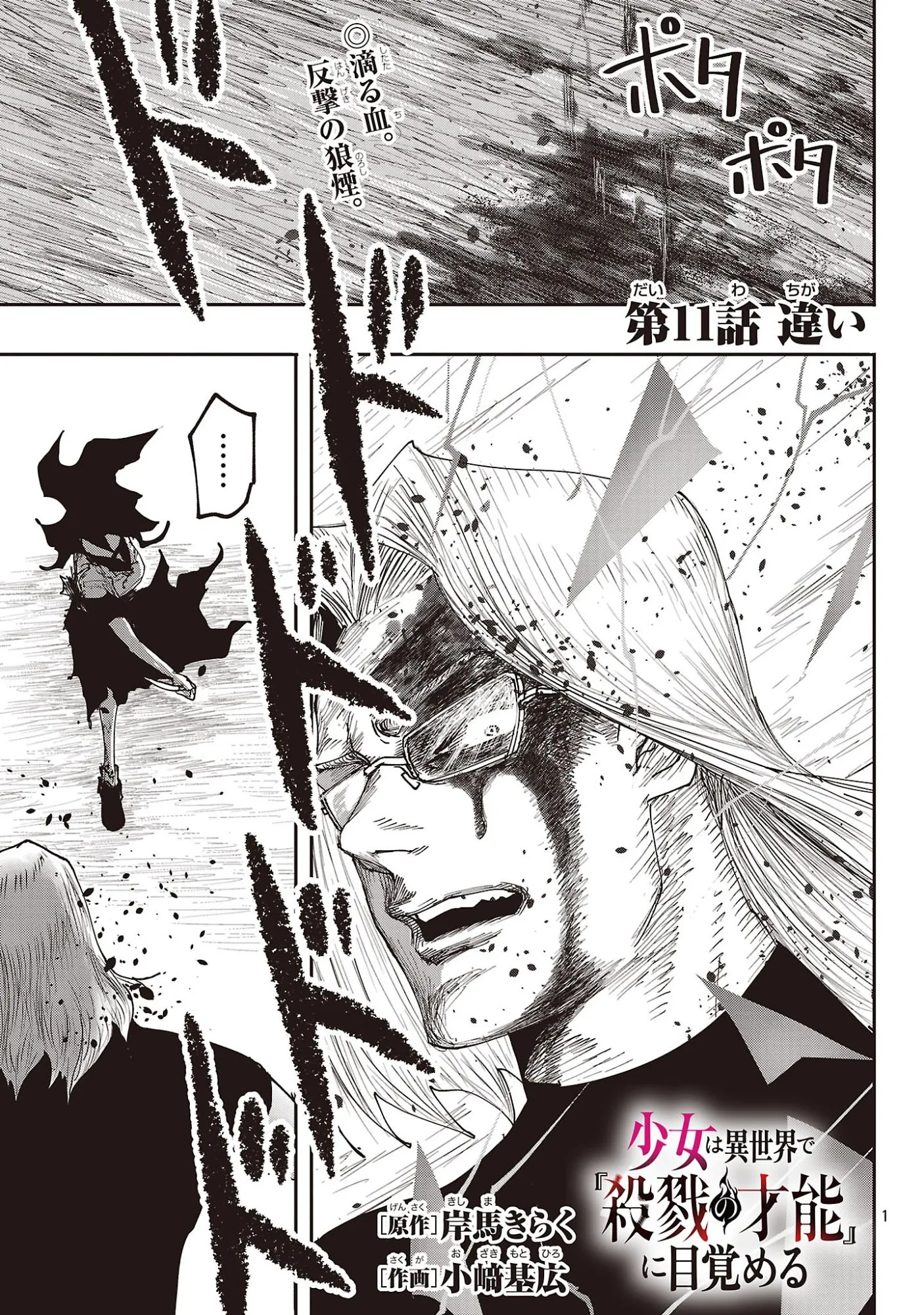 Chapter page 1 of 24