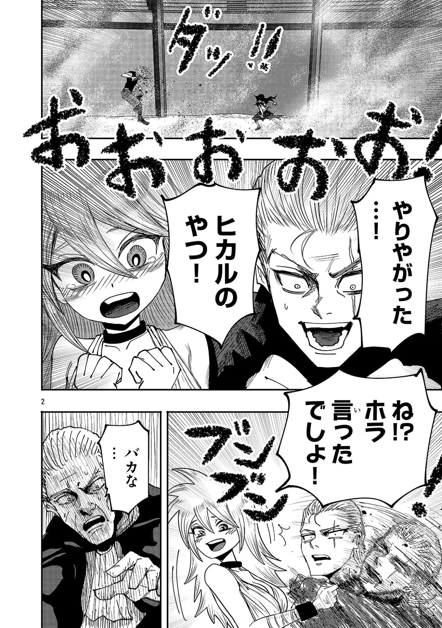 Chapter page 2 of 24