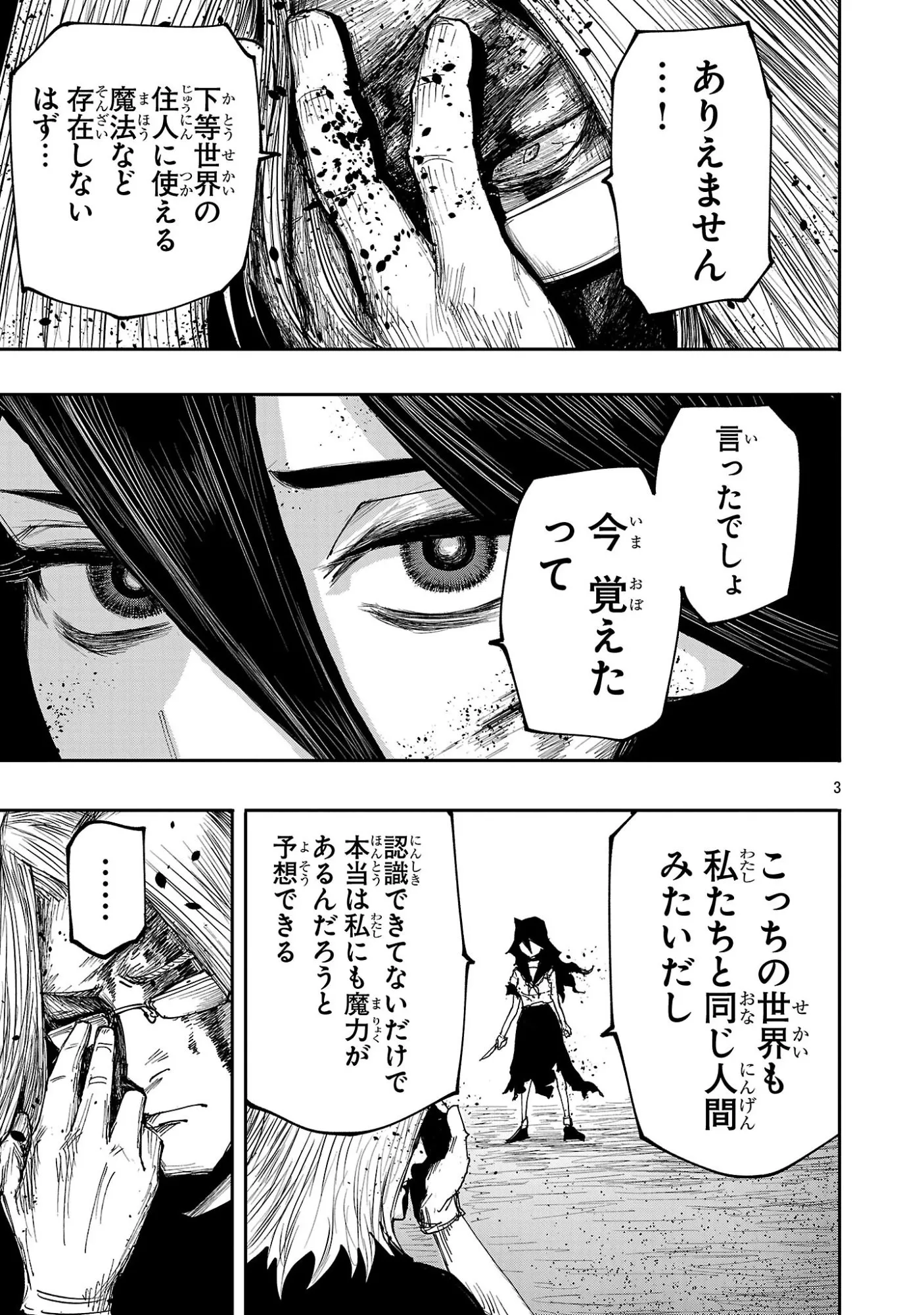 Chapter page 3 of 24