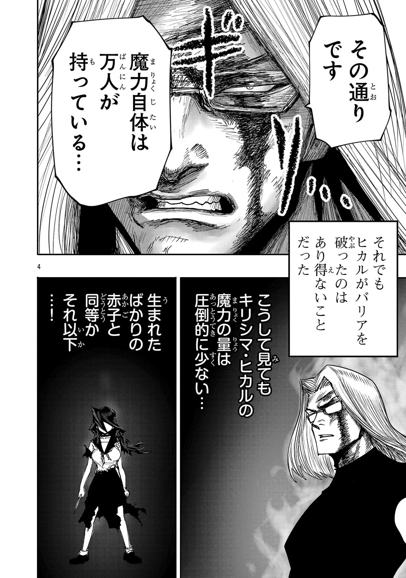 Chapter page 4 of 24