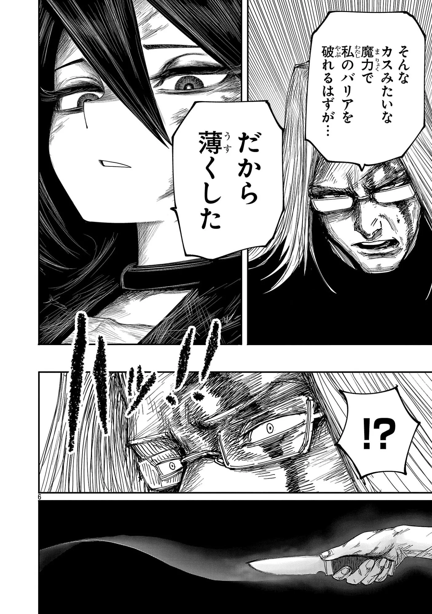 Chapter page 6 of 24