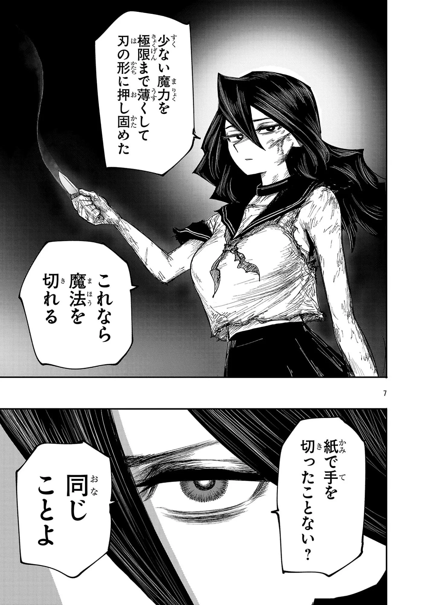 Chapter page 7 of 24