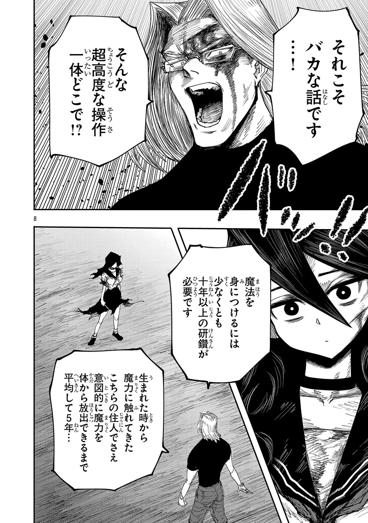 Chapter page 8 of 24