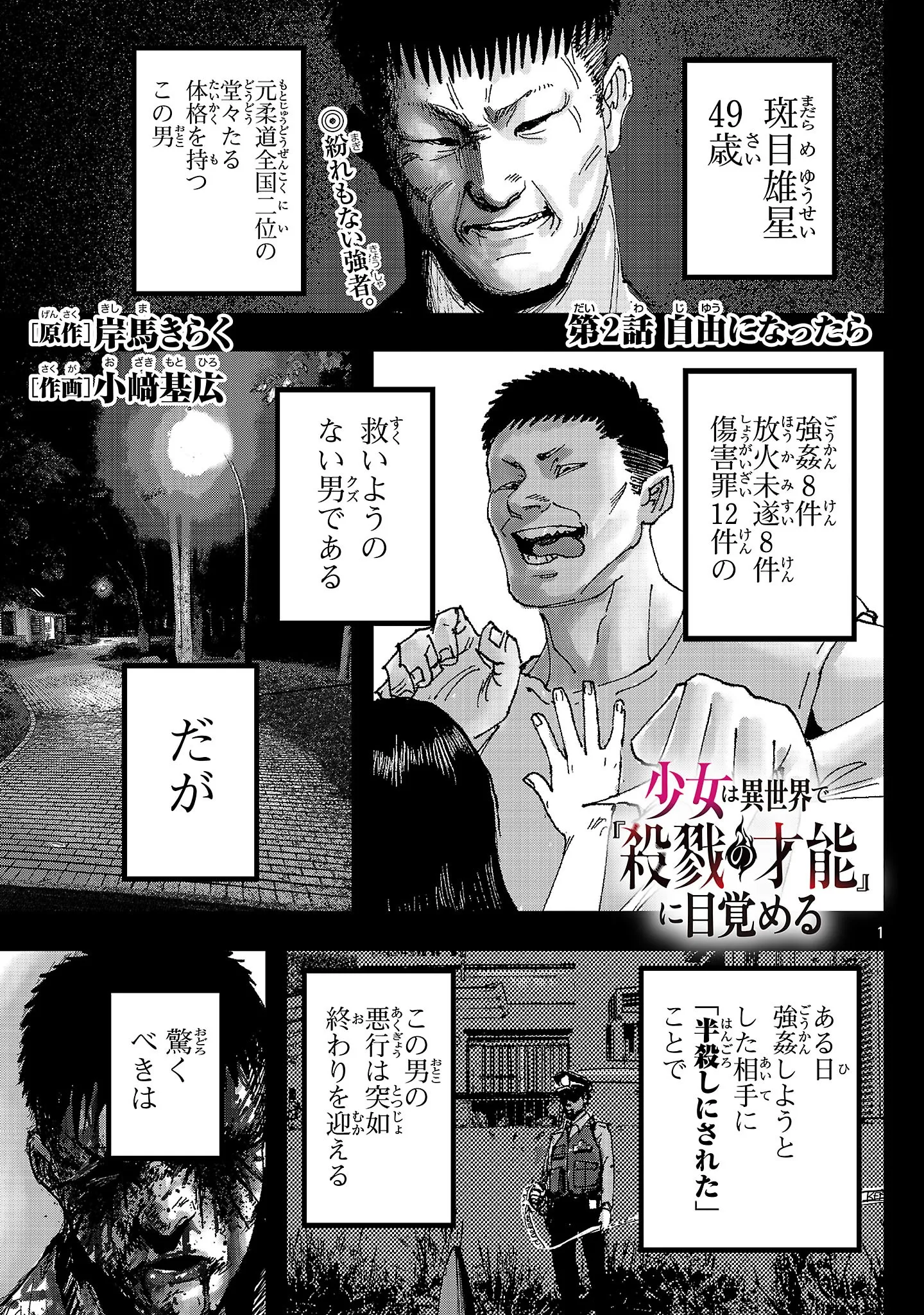 Chapter page 1 of 34