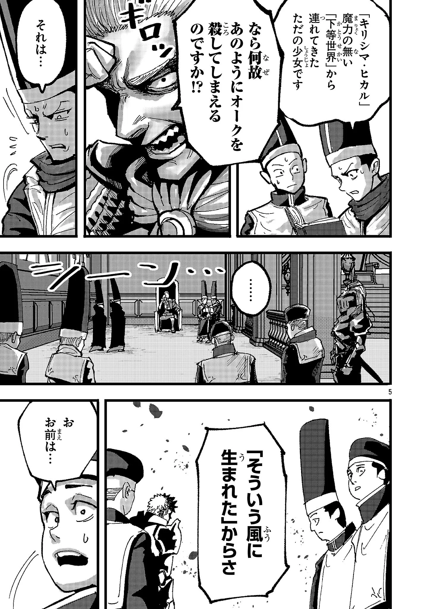 Chapter page 5 of 34