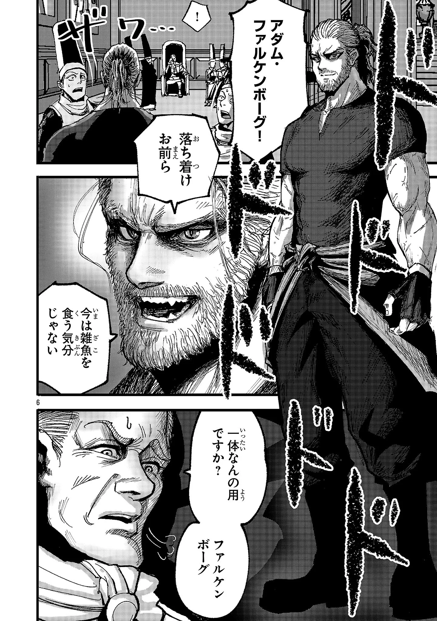 Chapter page 6 of 34