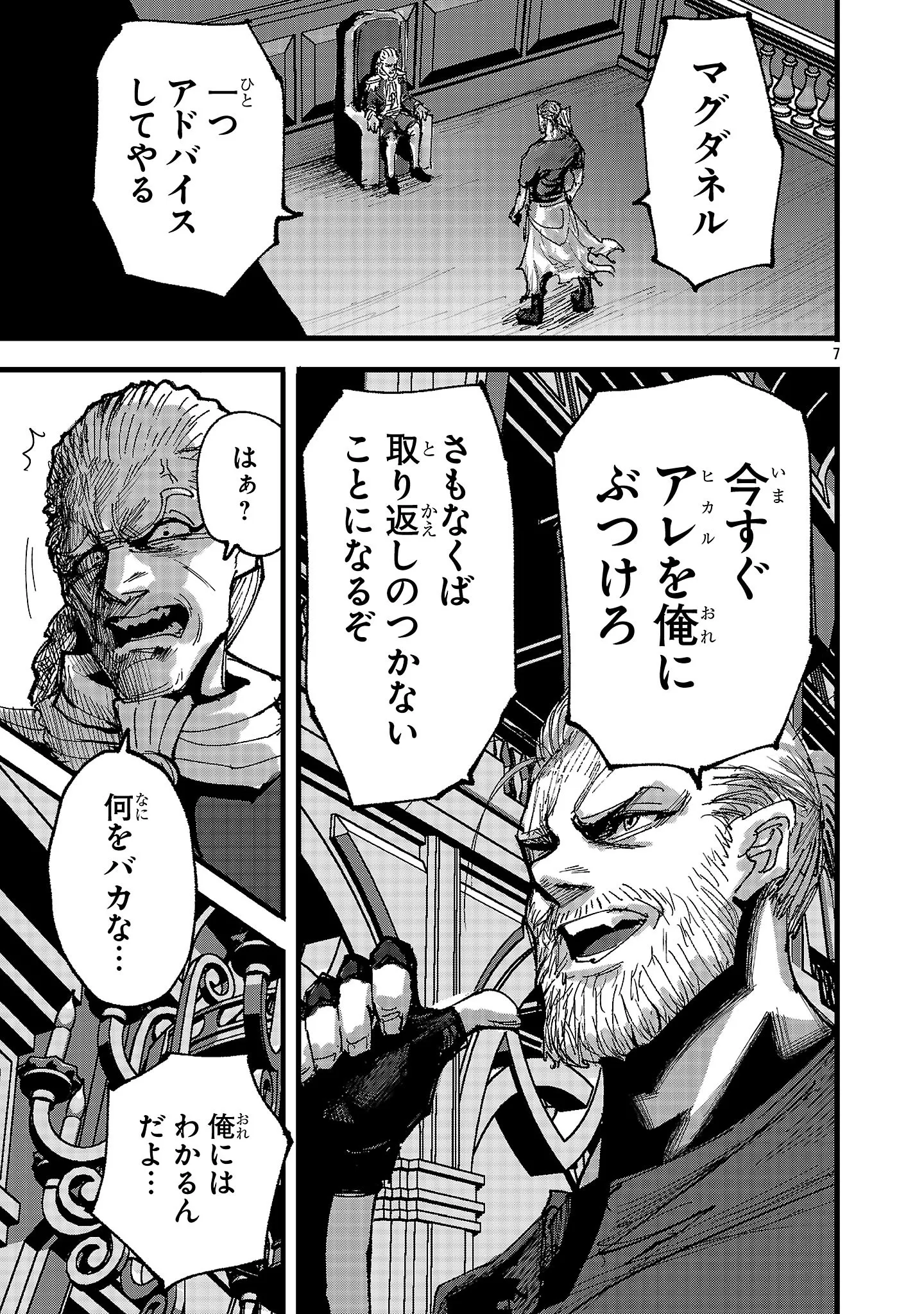 Chapter page 7 of 34