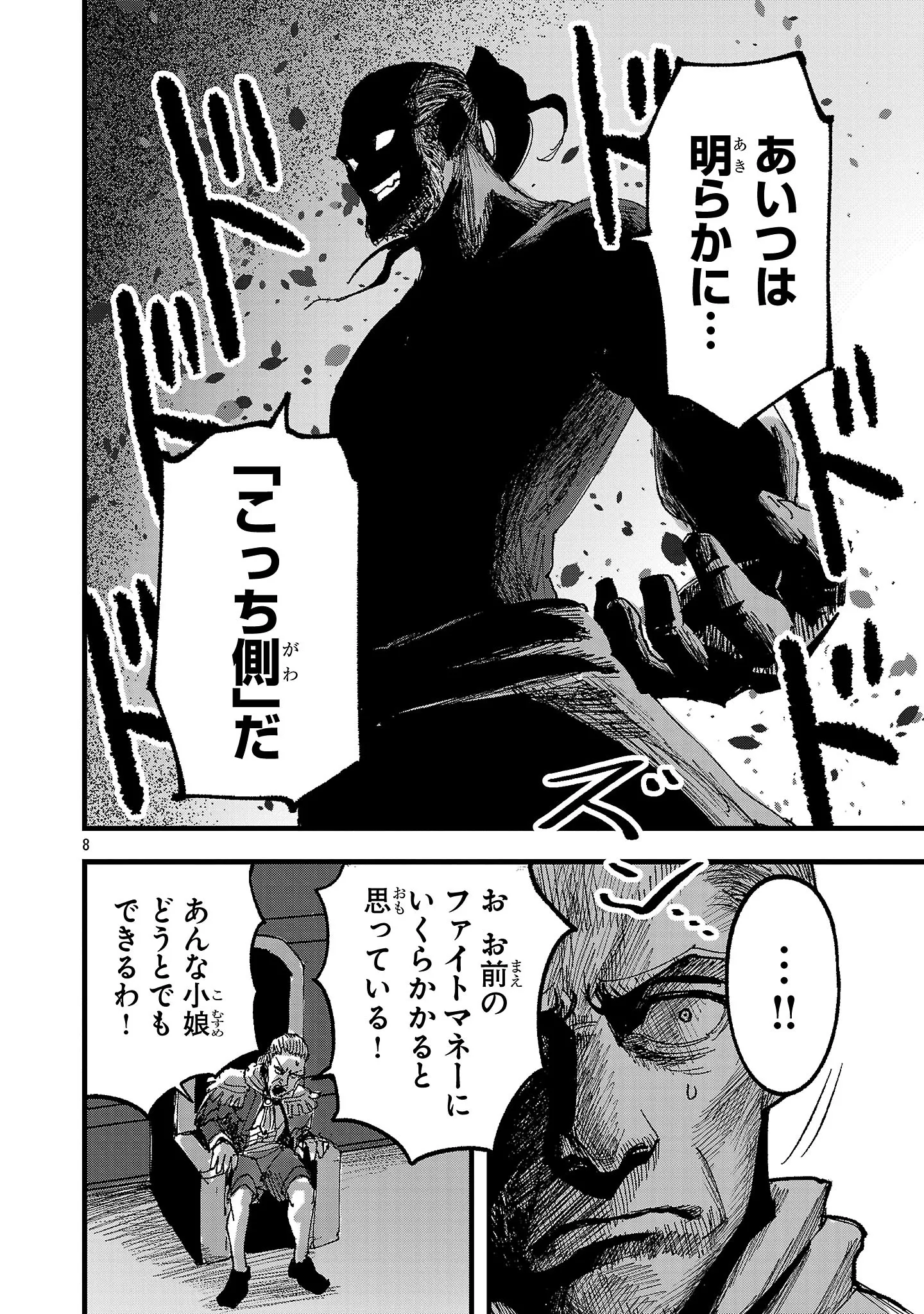 Chapter page 8 of 34