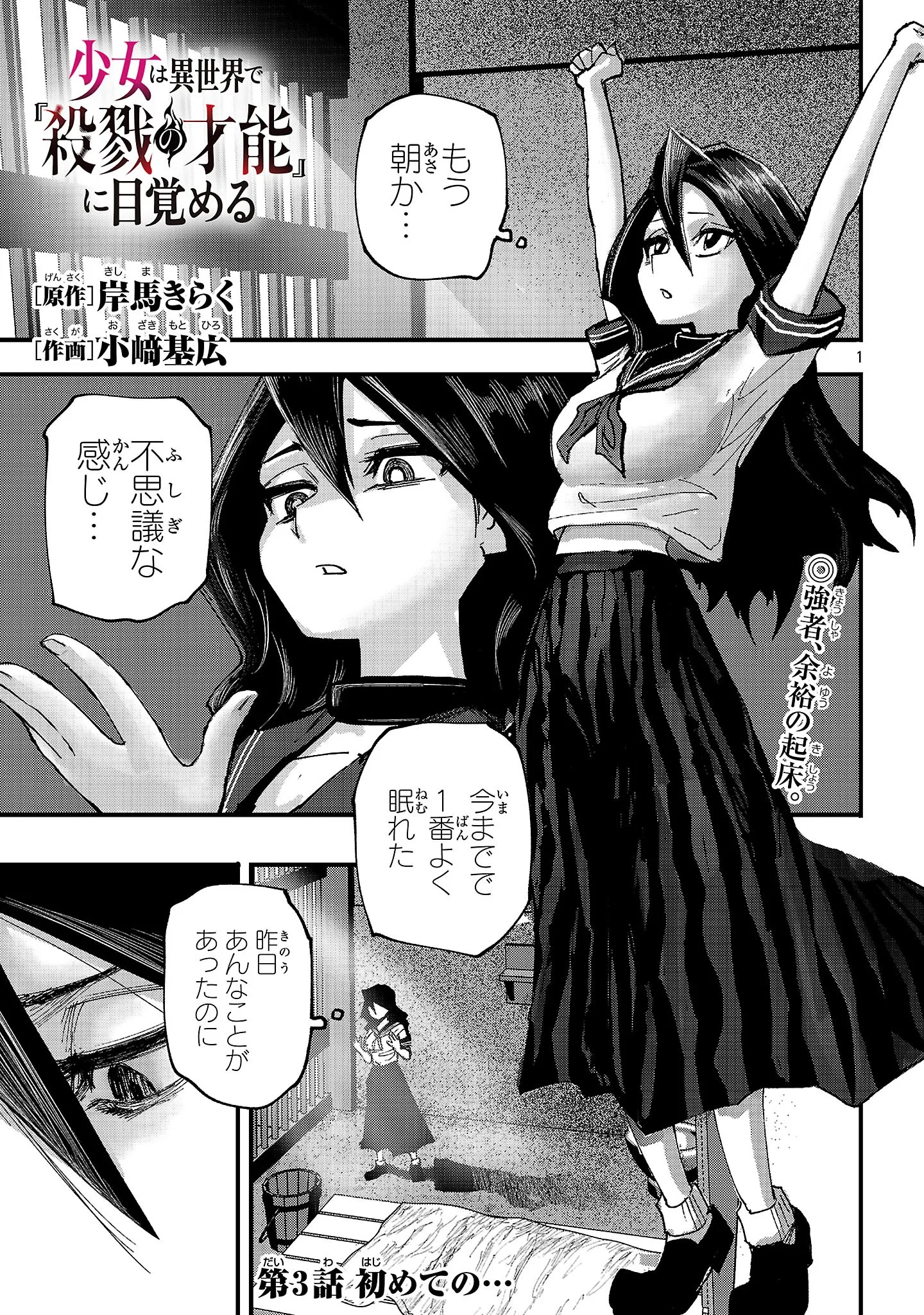 Chapter page 1 of 24