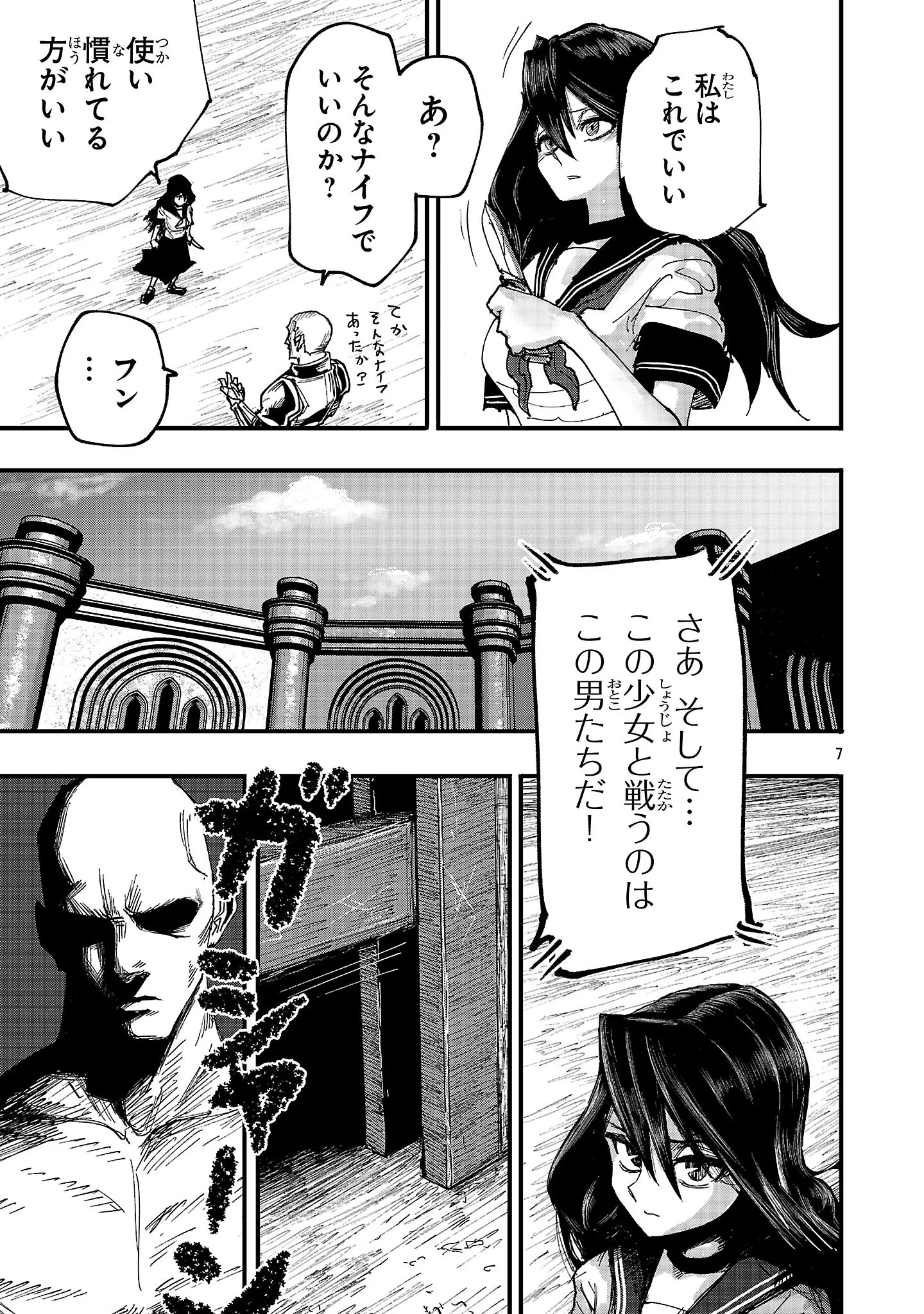 Chapter page 7 of 24