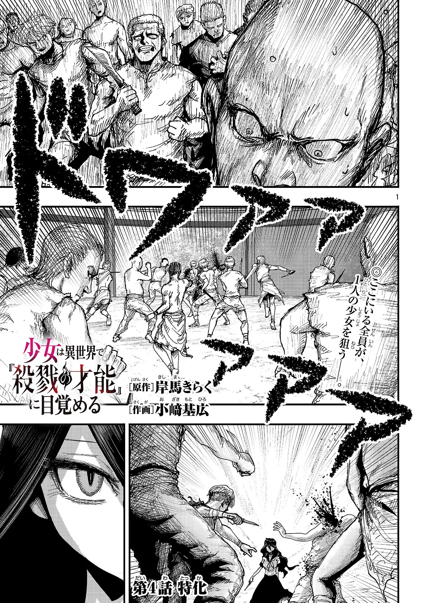 Chapter page 1 of 30