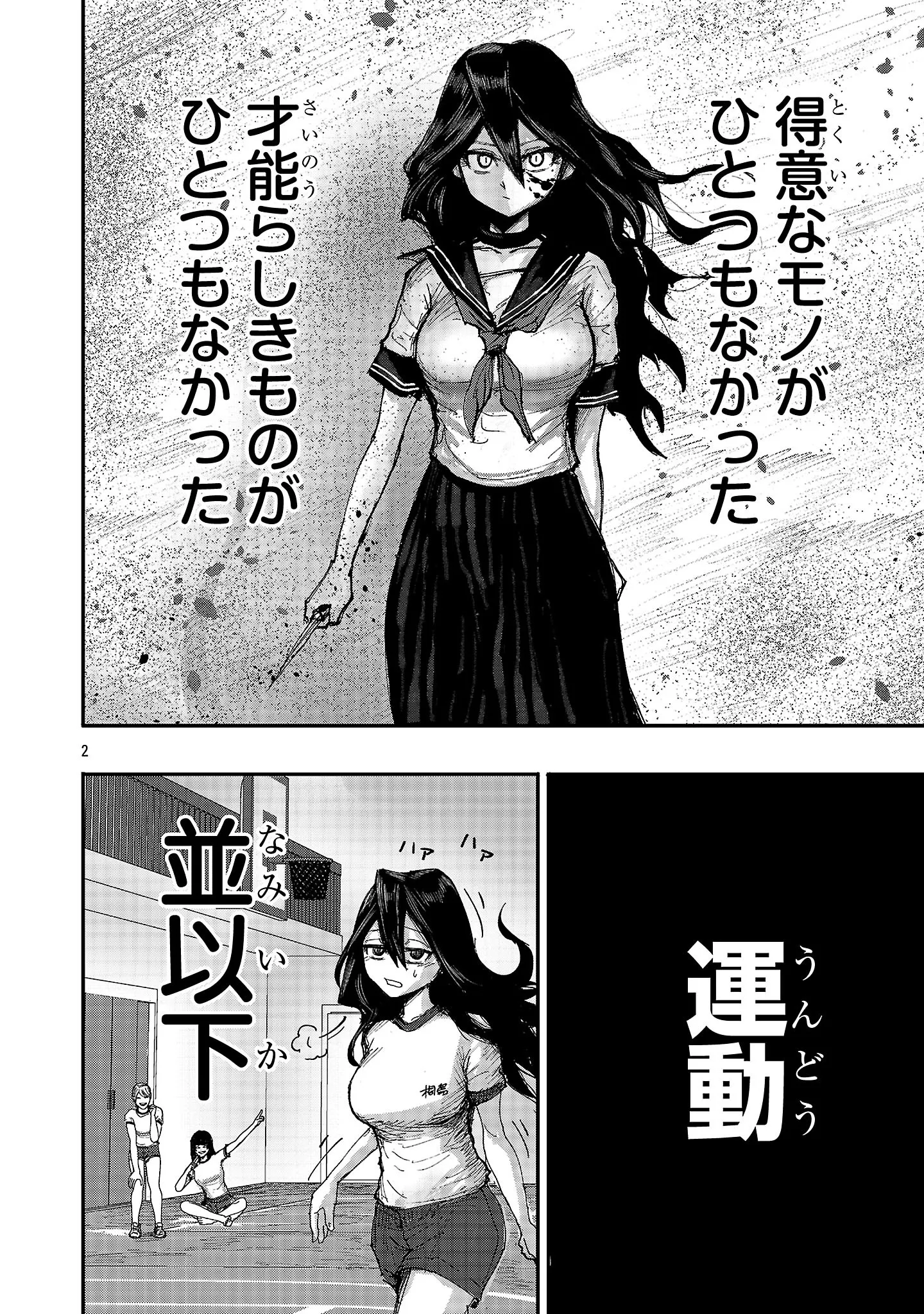 Chapter page 2 of 30