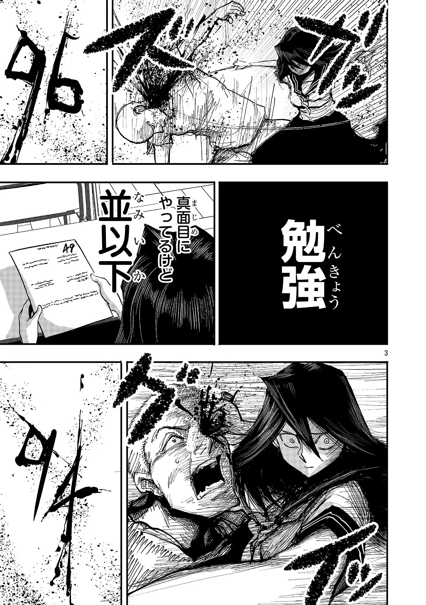 Chapter page 3 of 30