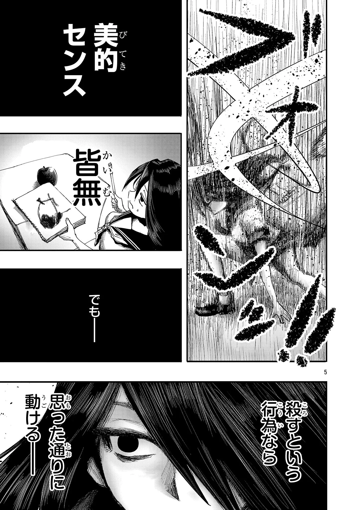 Chapter page 5 of 30