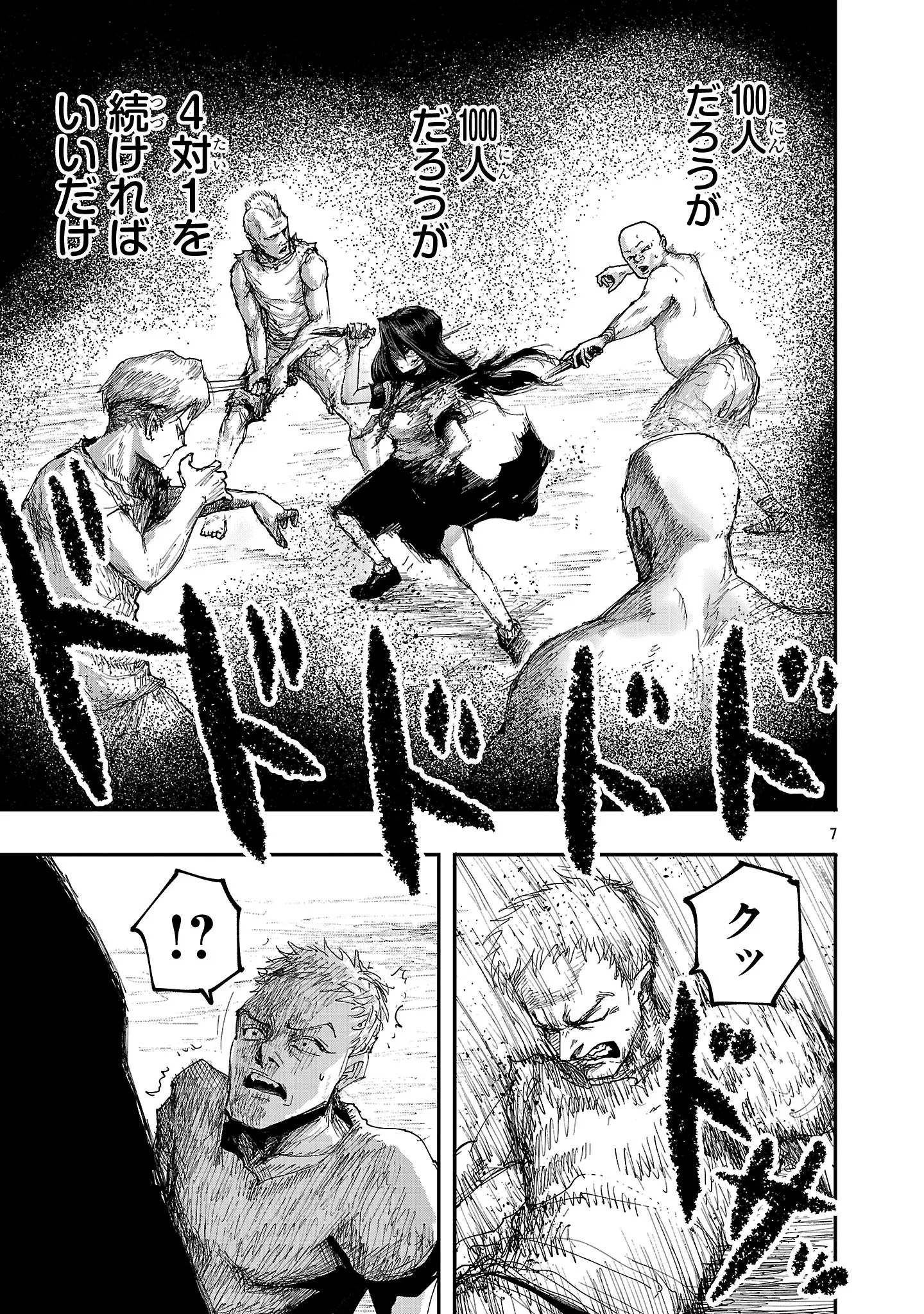 Chapter page 7 of 30