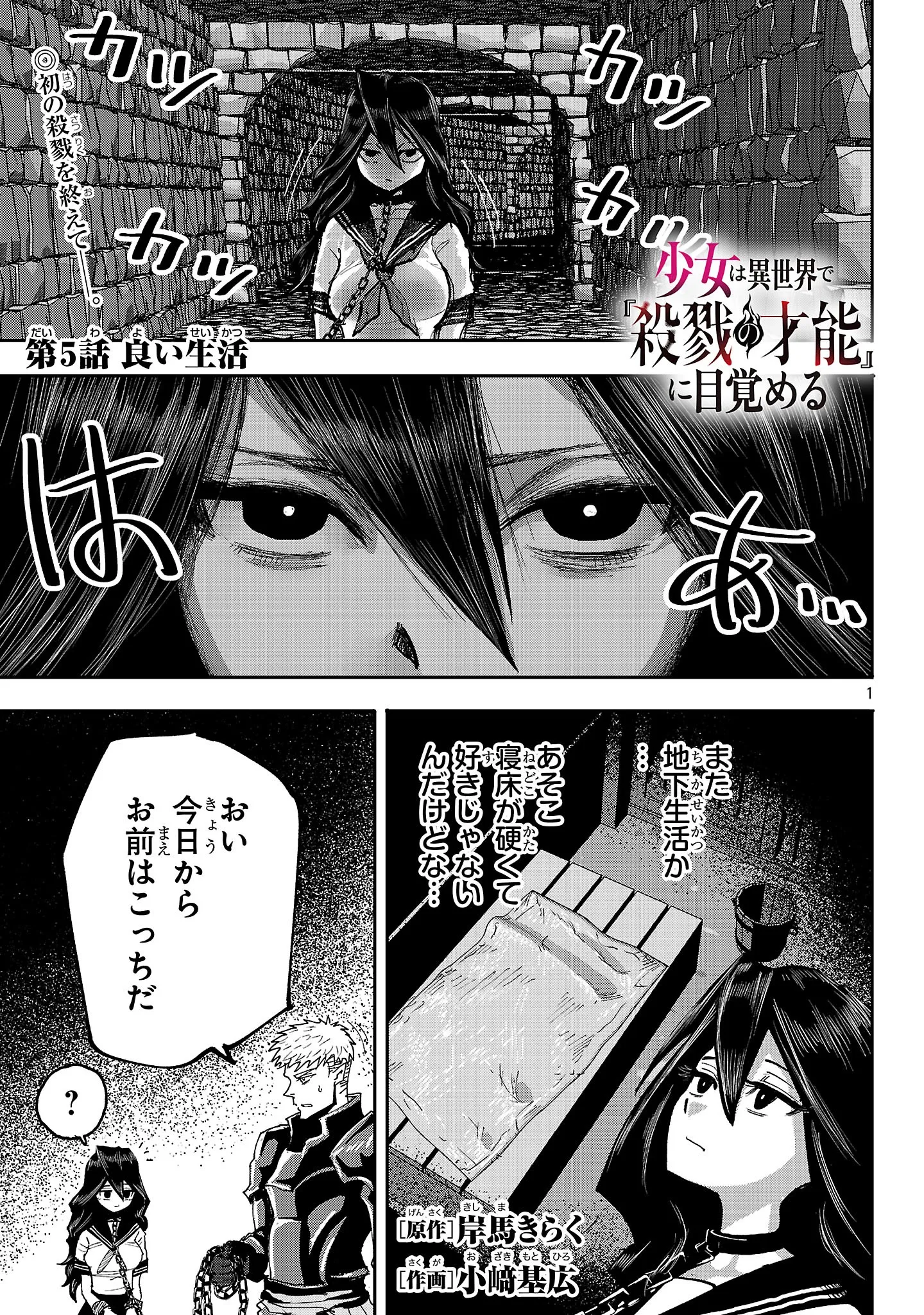 Chapter page 1 of 20