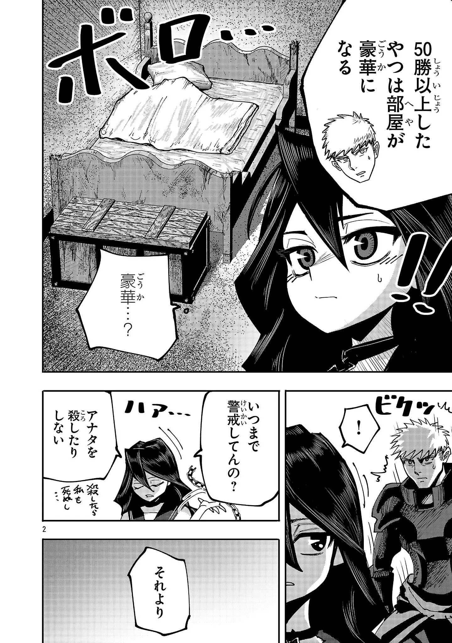 Chapter page 2 of 20