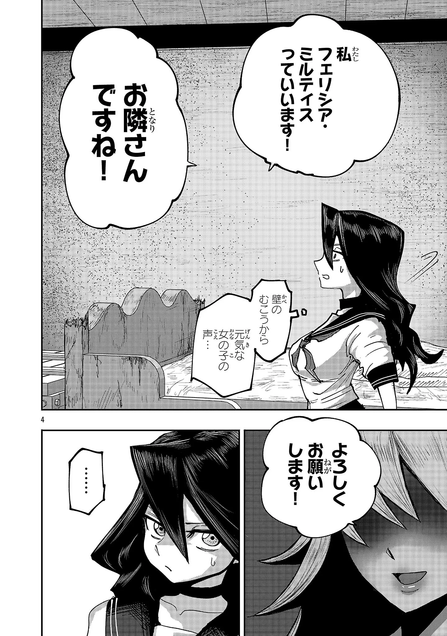 Chapter page 4 of 20