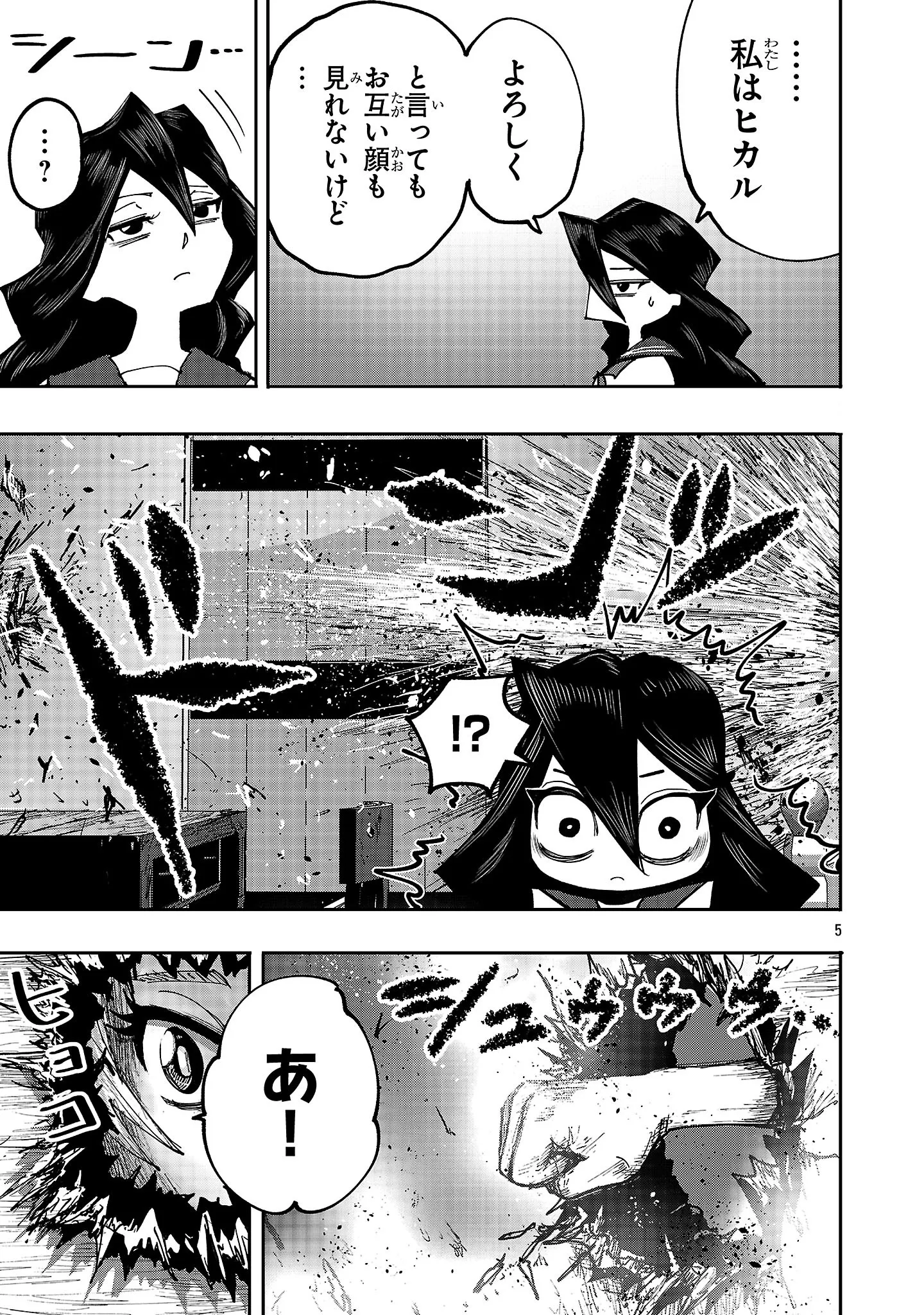 Chapter page 5 of 20