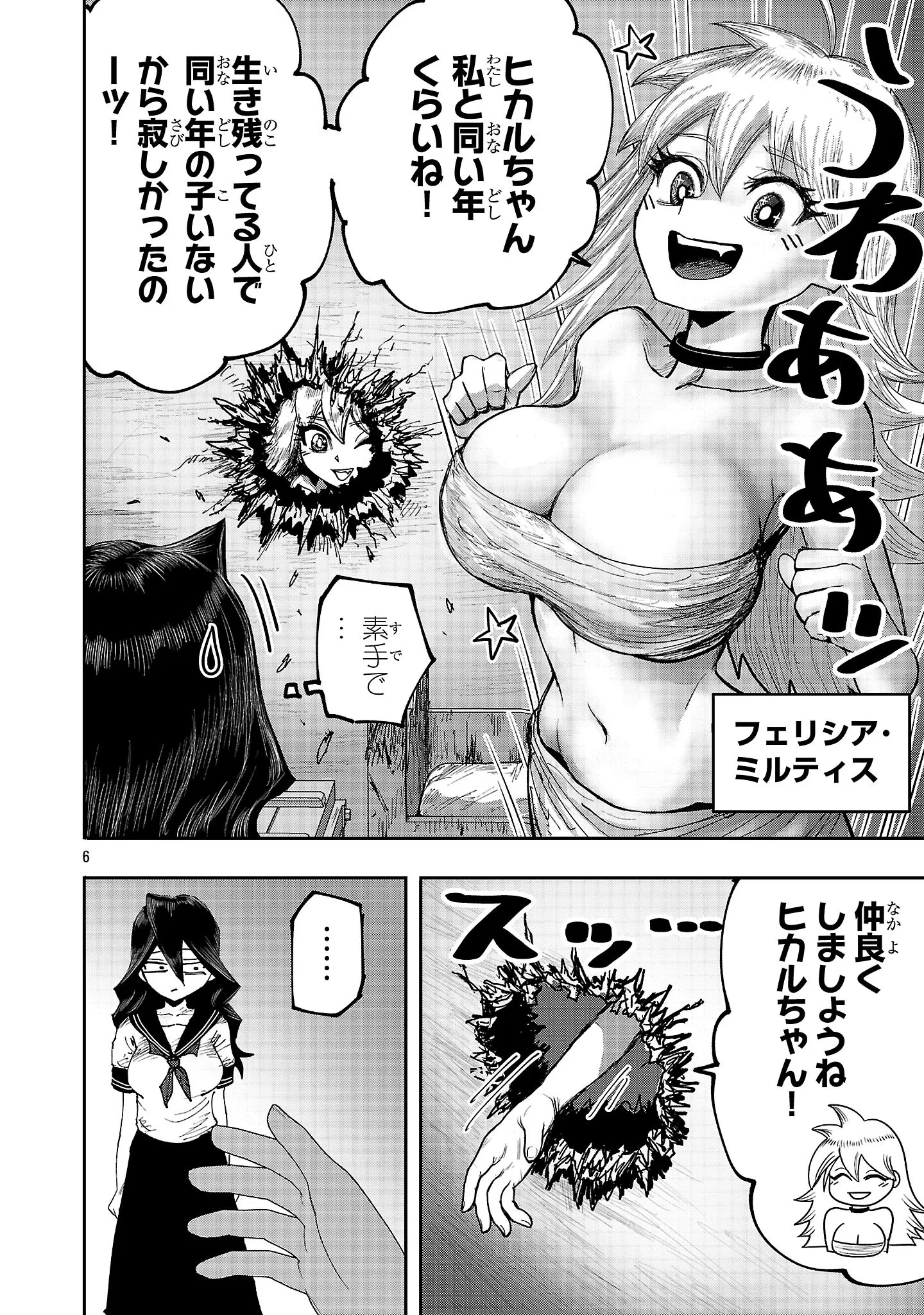 Chapter page 6 of 20