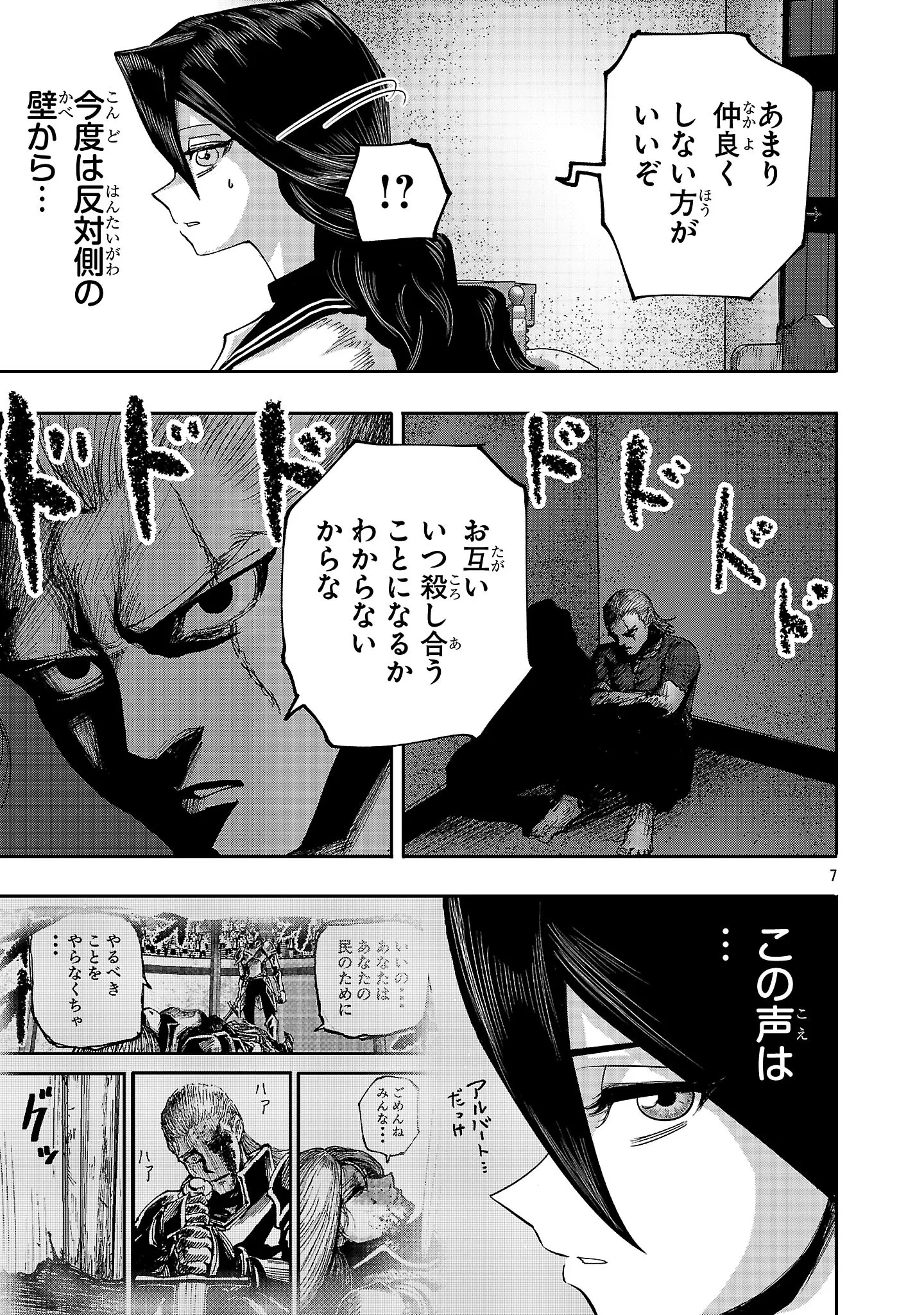 Chapter page 7 of 20