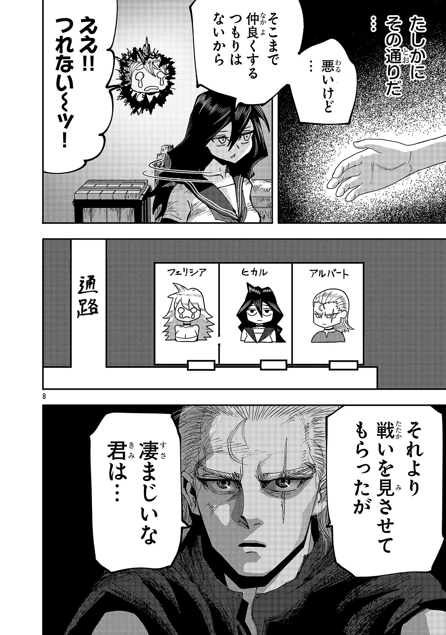 Chapter page 8 of 20