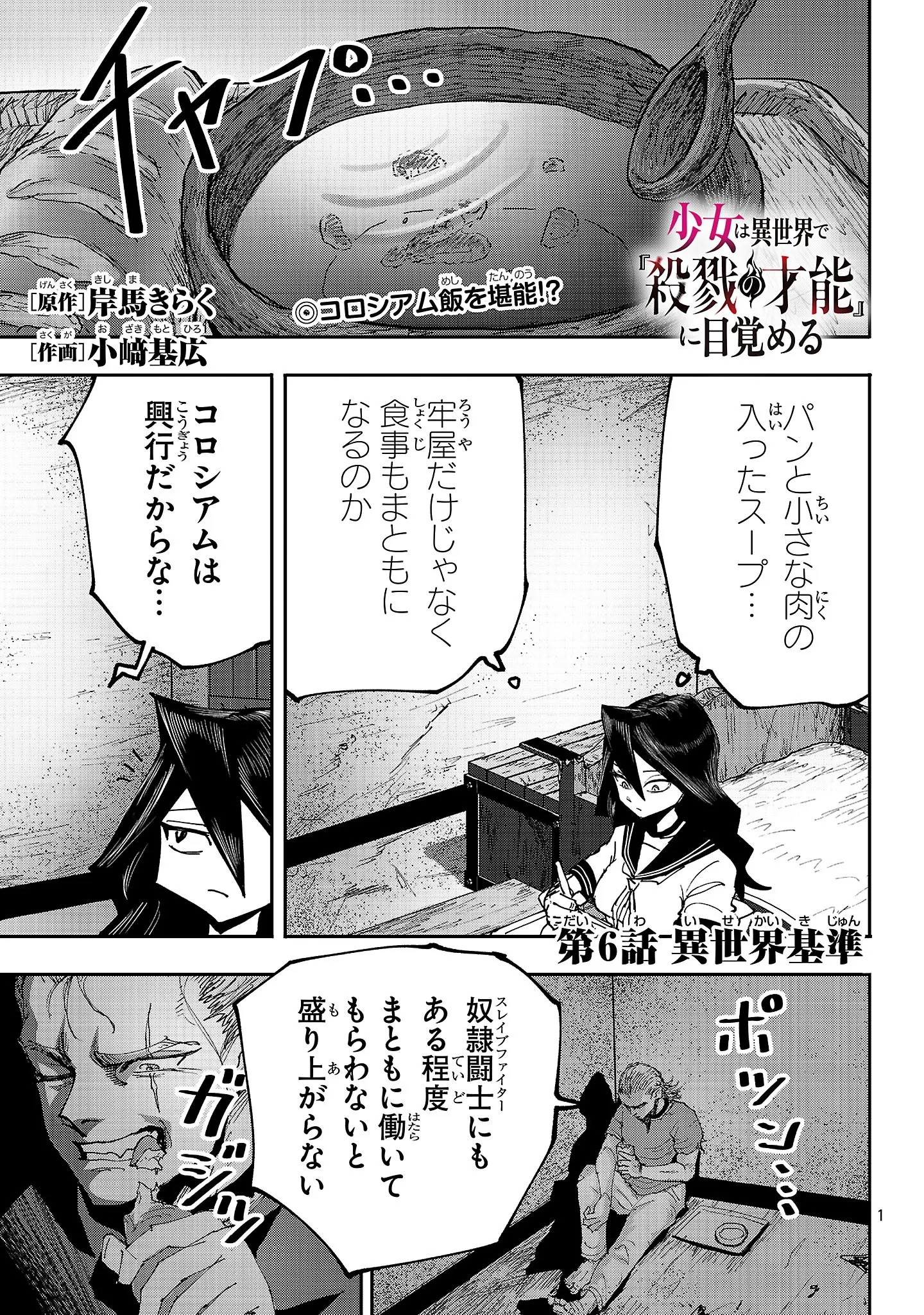 Chapter page 1 of 20