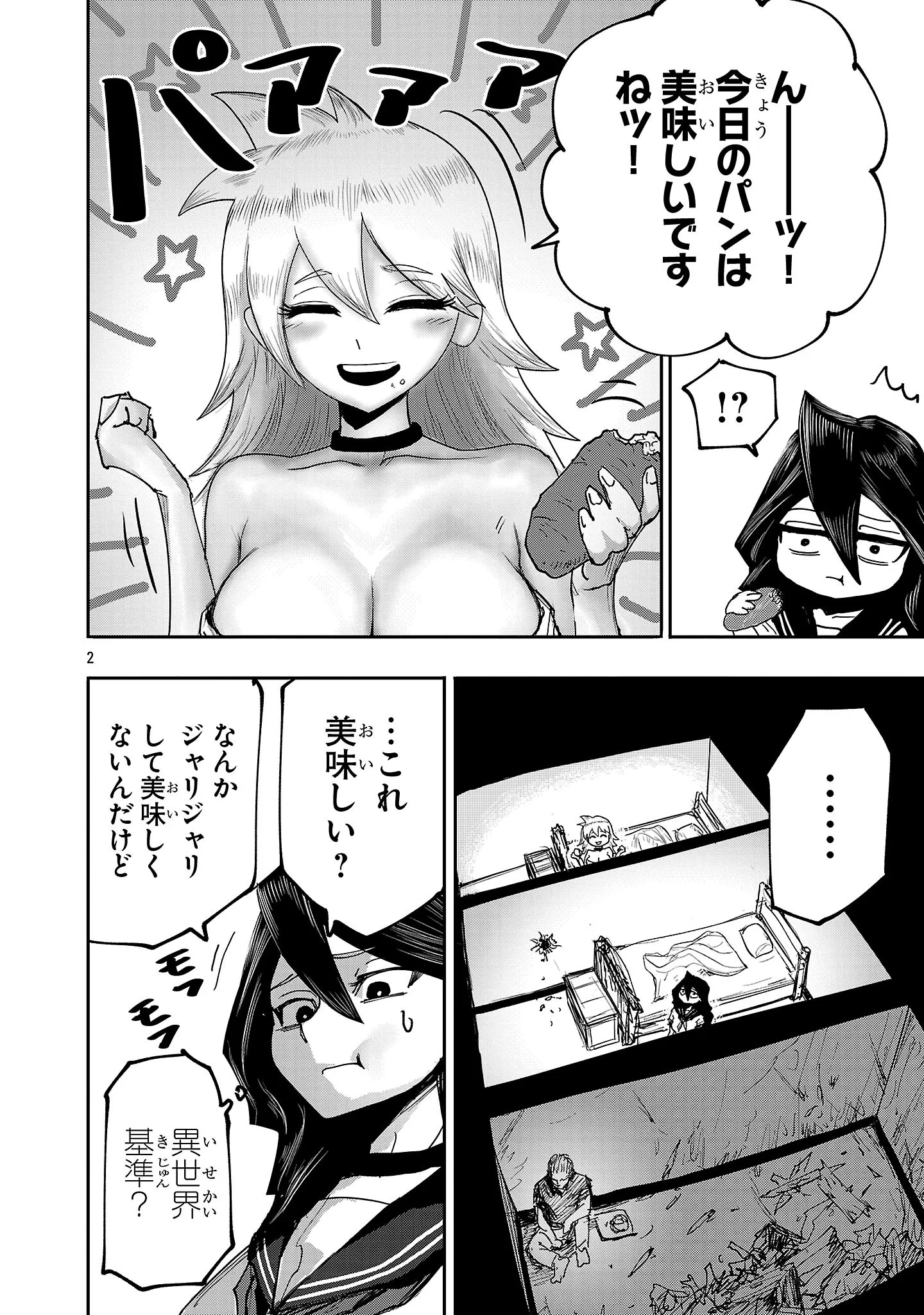 Chapter page 2 of 20