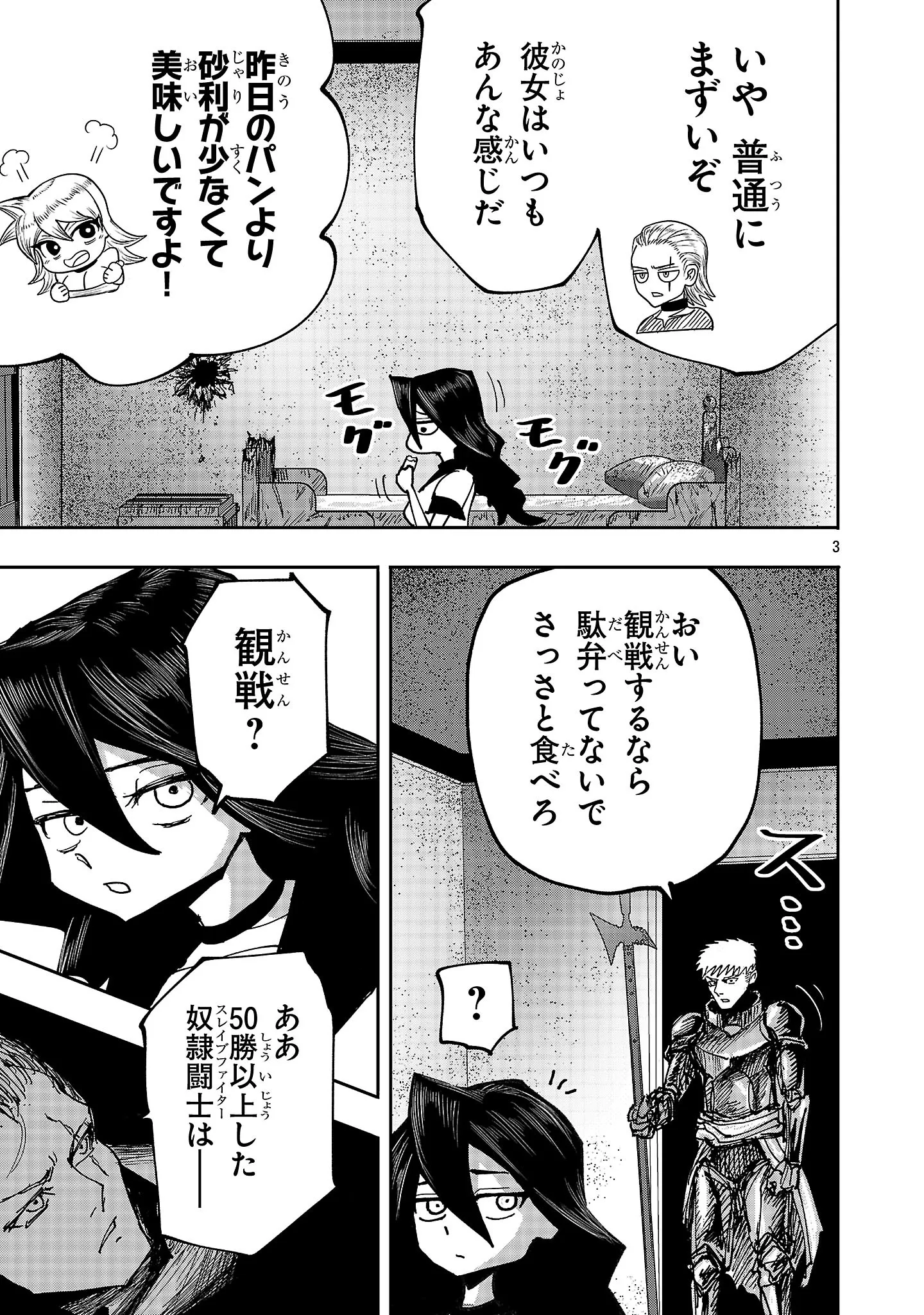 Chapter page 3 of 20