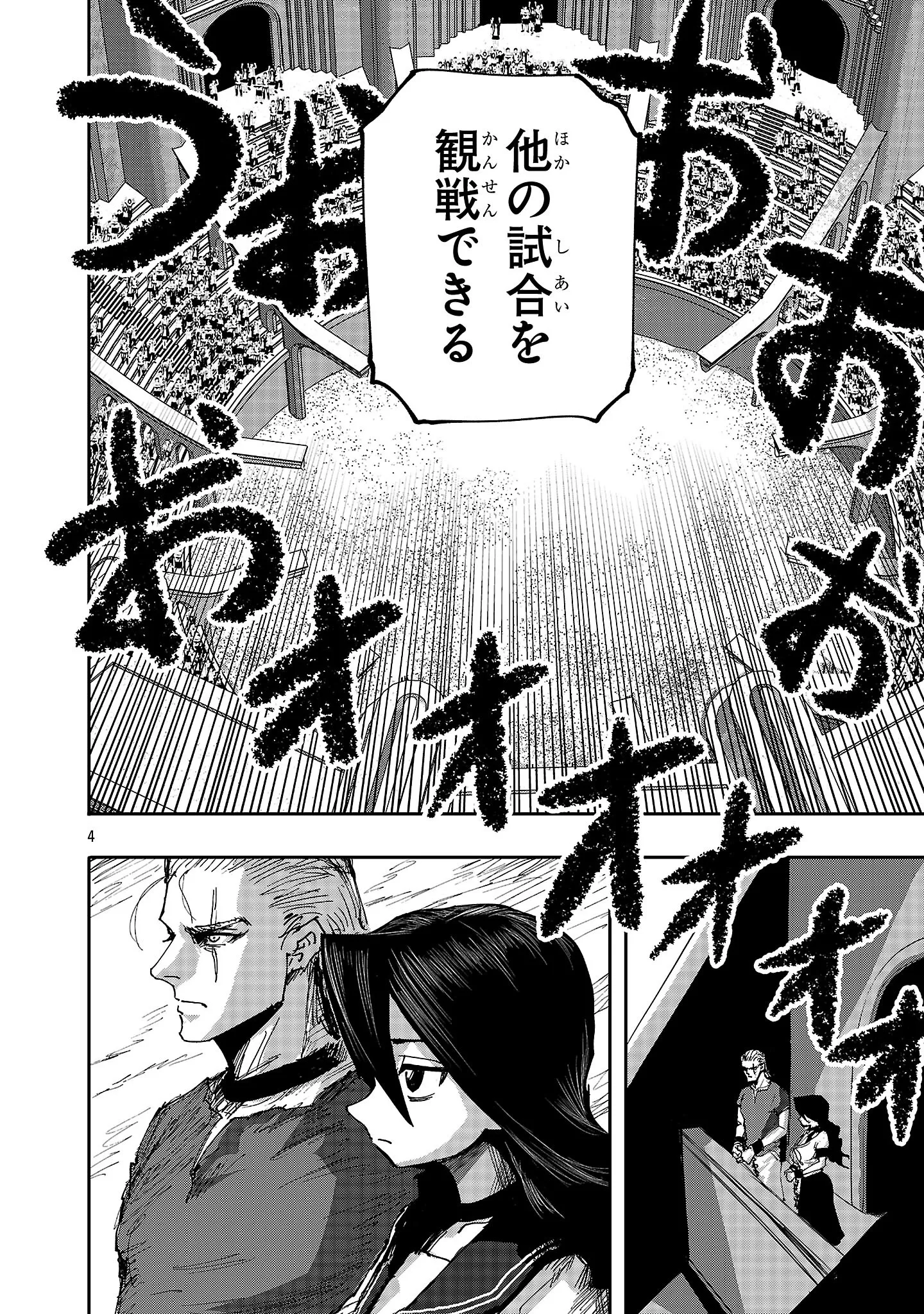 Chapter page 4 of 20