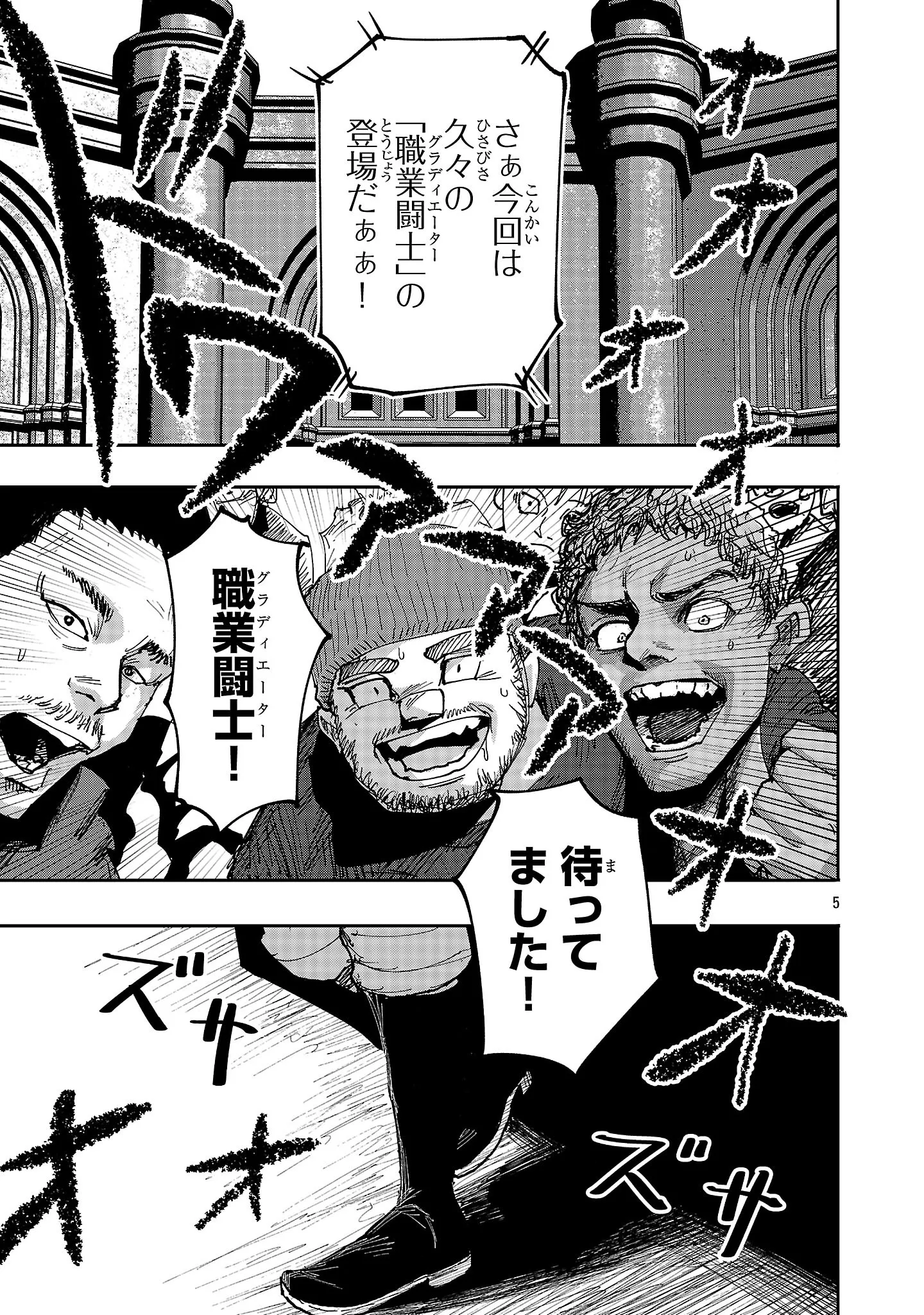 Chapter page 5 of 20