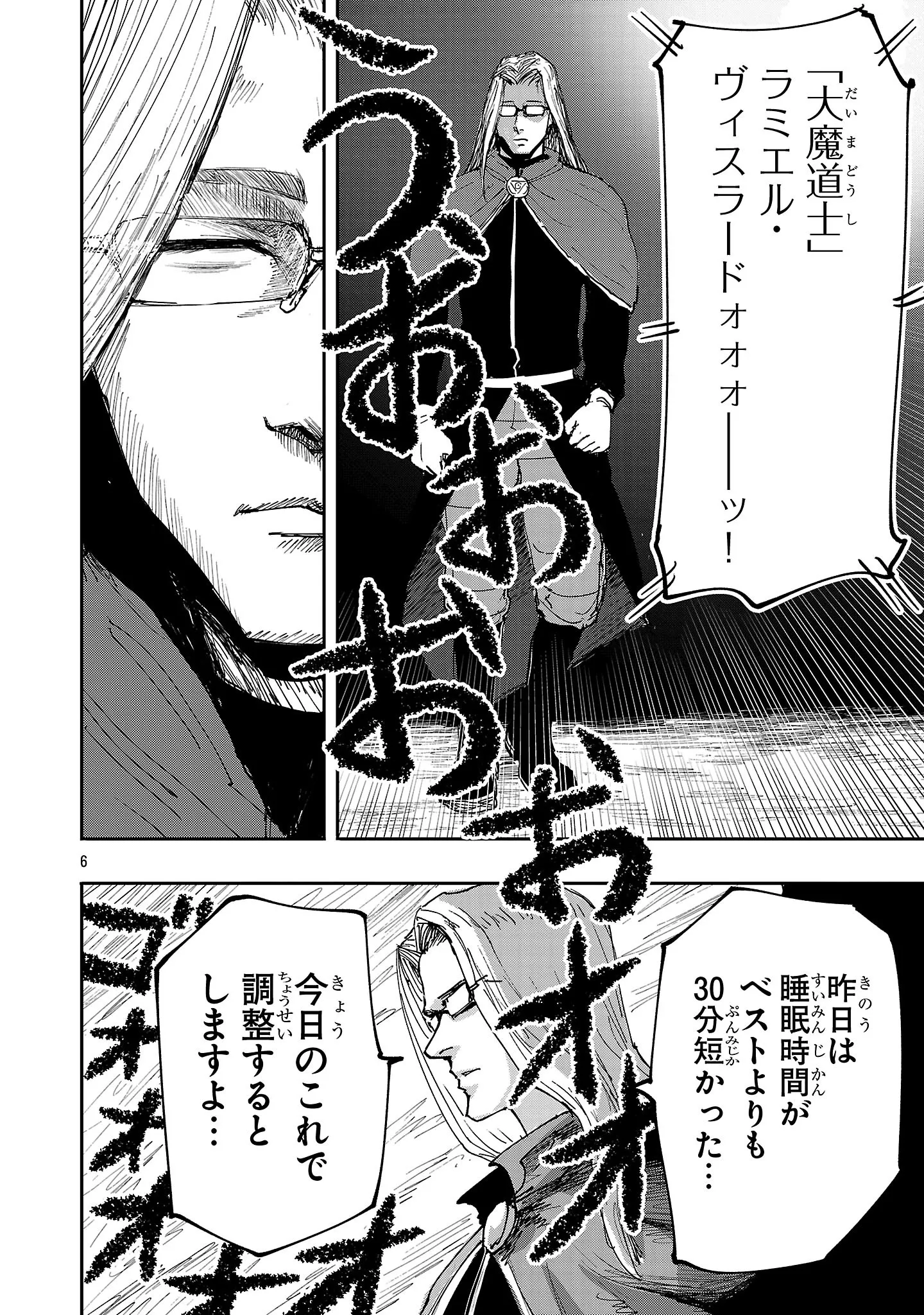 Chapter page 6 of 20