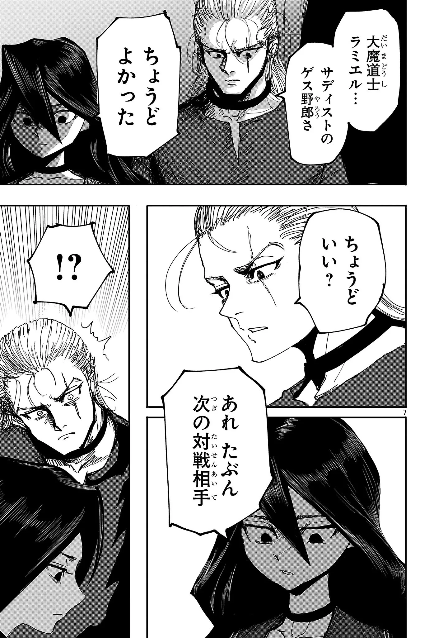 Chapter page 7 of 20