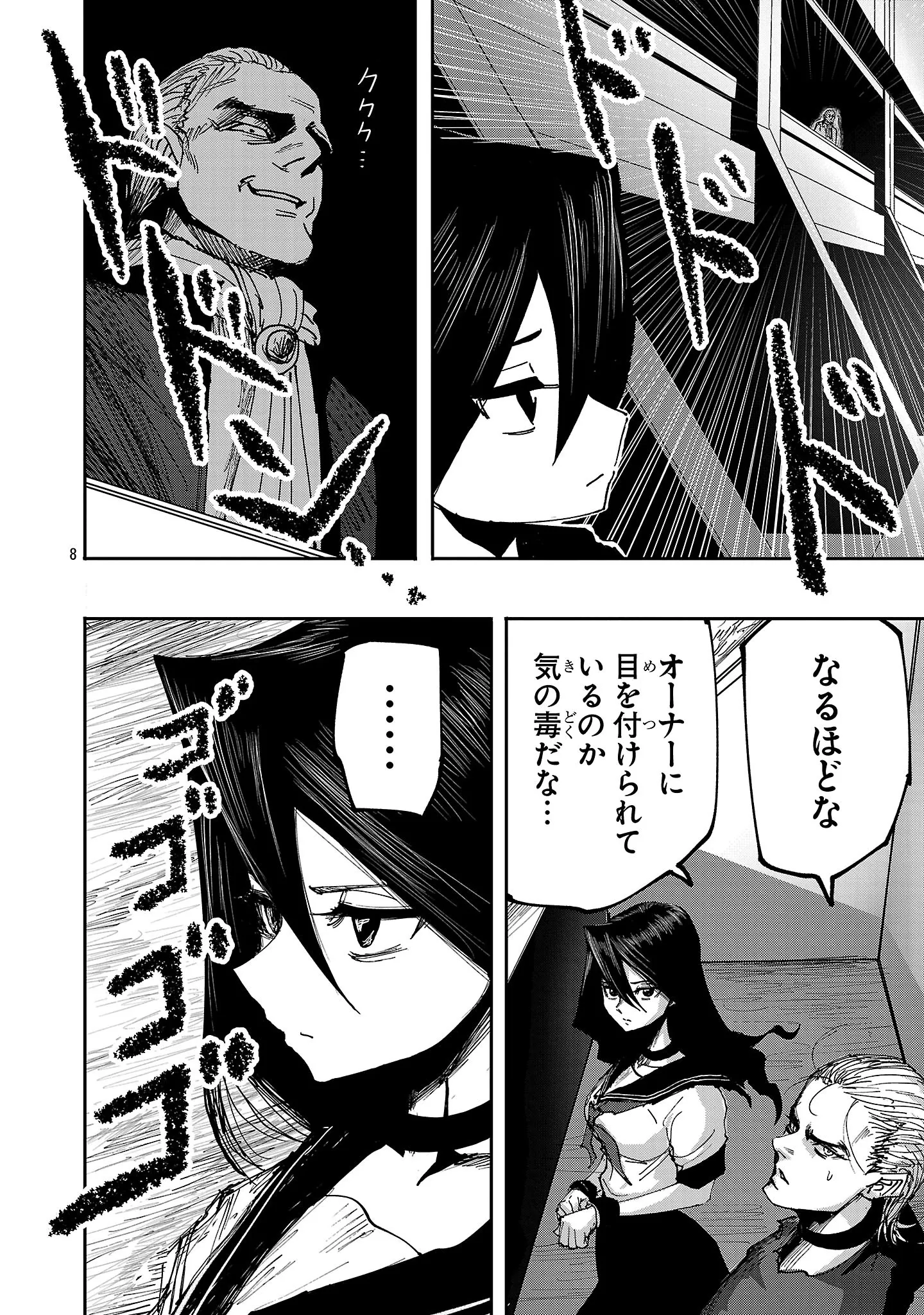 Chapter page 8 of 20