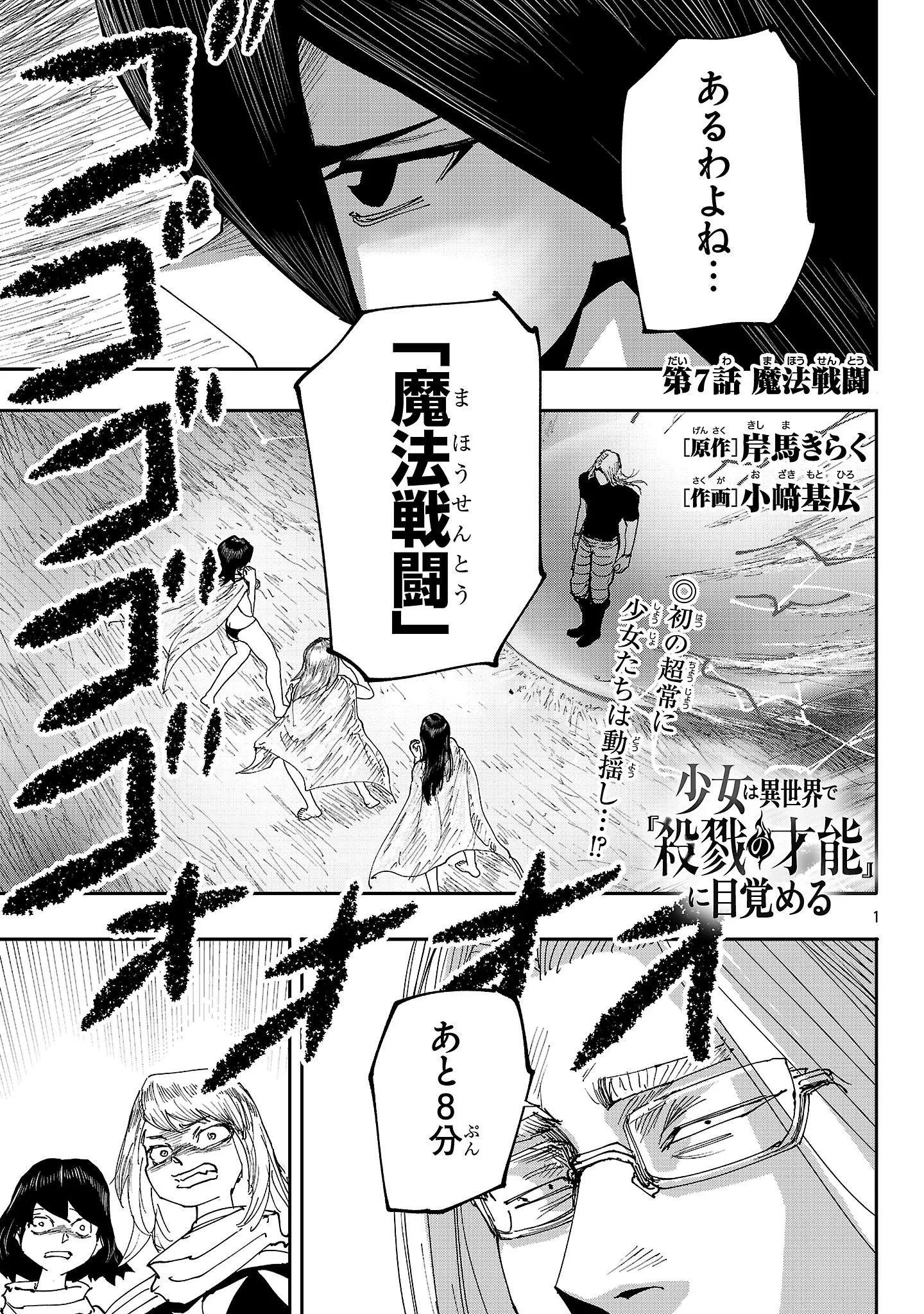 Chapter page 1 of 20