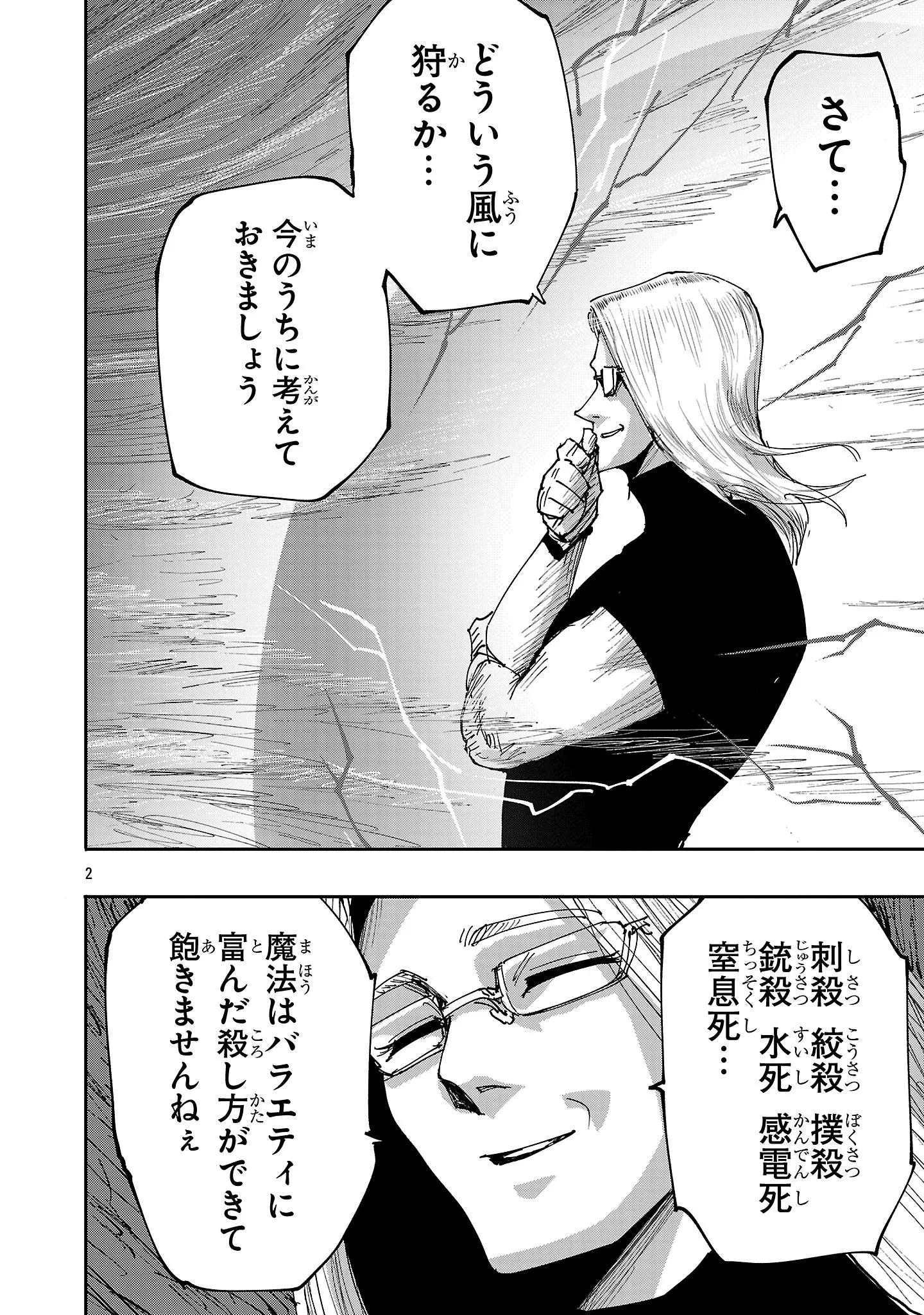 Chapter page 2 of 20