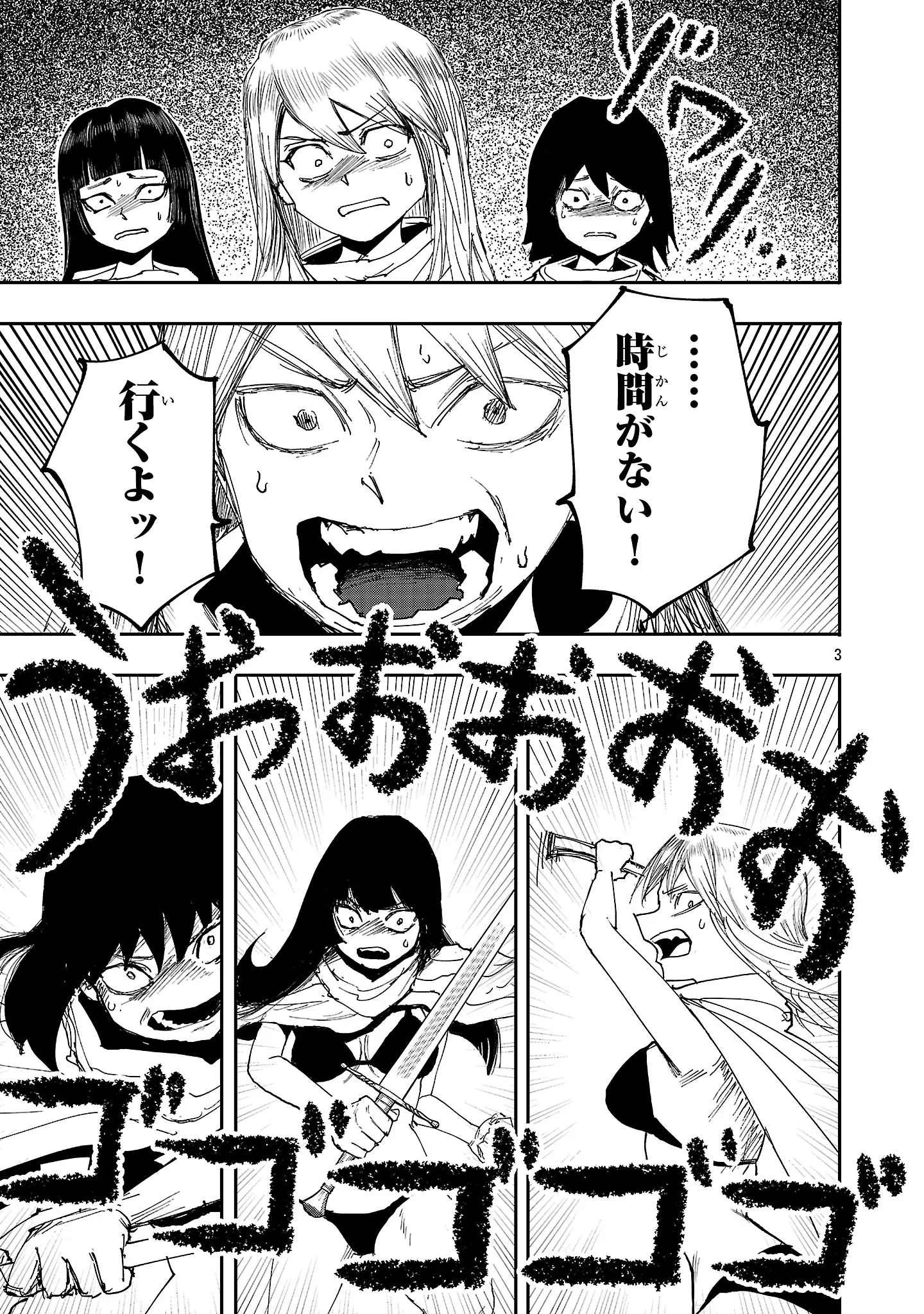 Chapter page 3 of 20