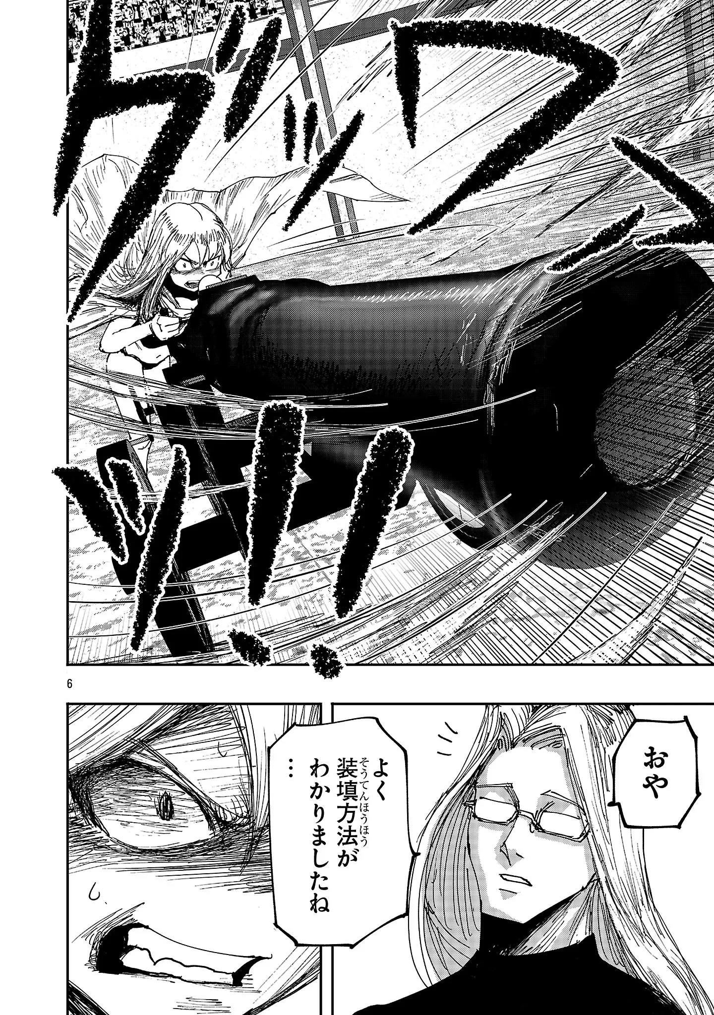 Chapter page 6 of 20