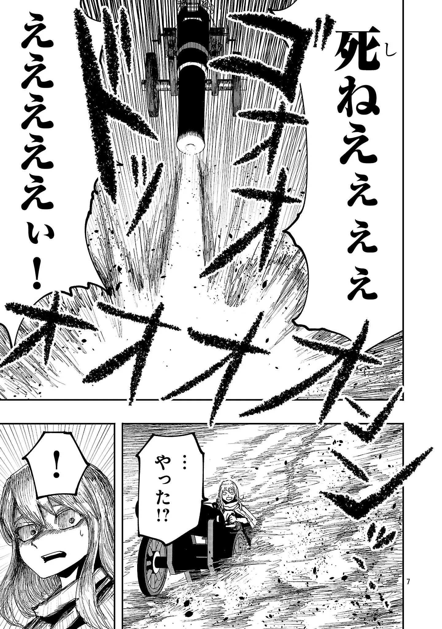 Chapter page 7 of 20