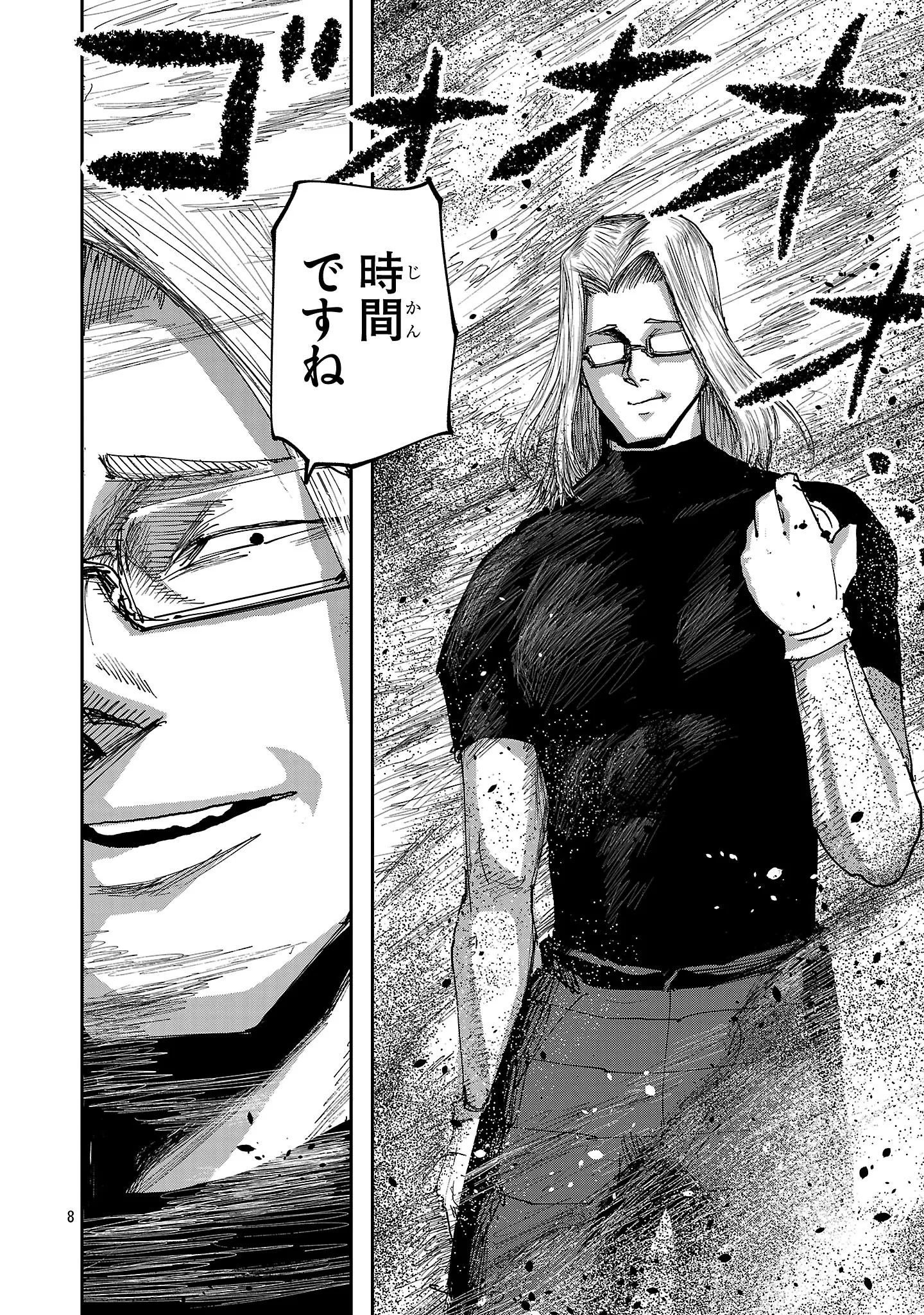 Chapter page 8 of 20