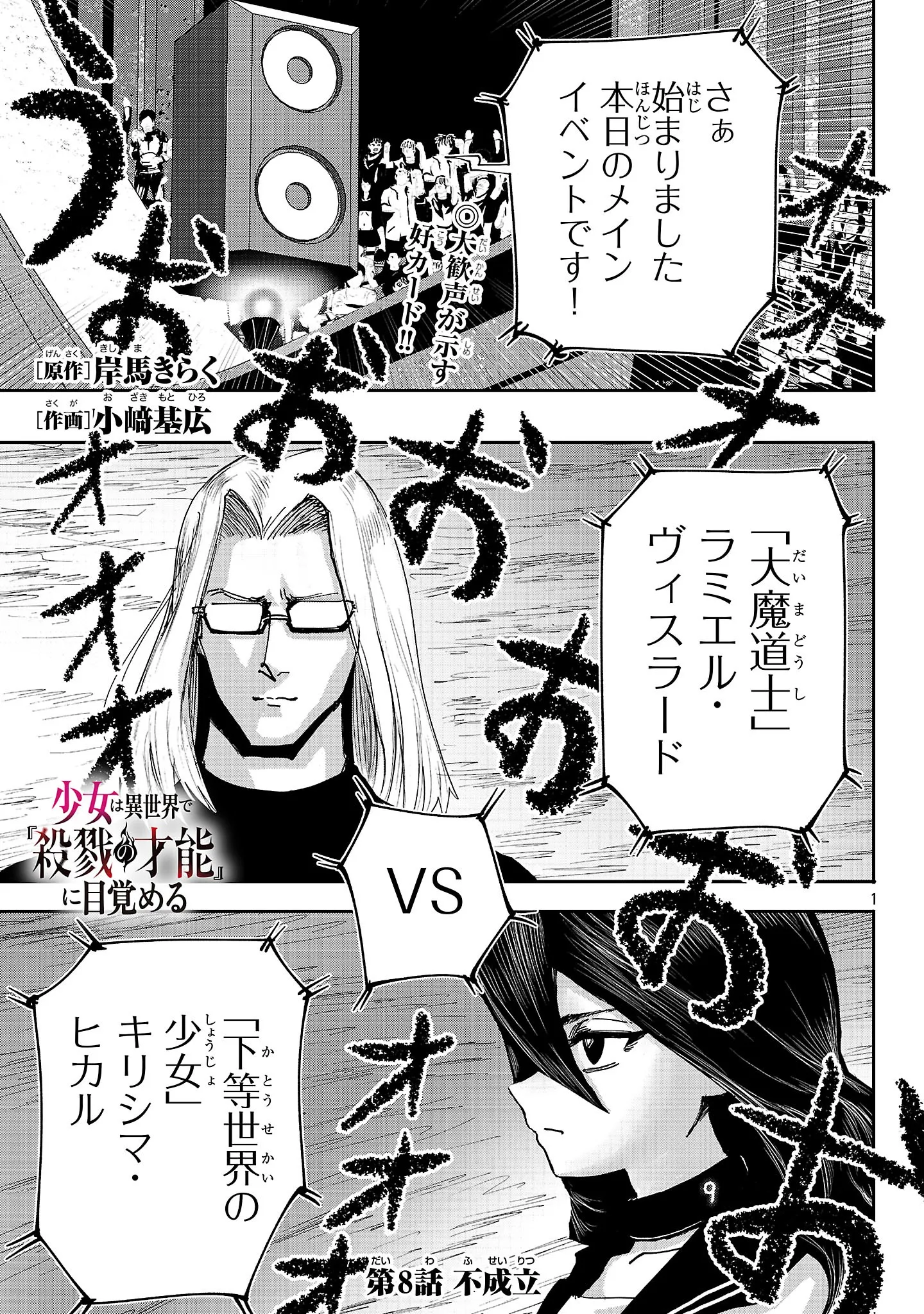 Chapter page 1 of 20