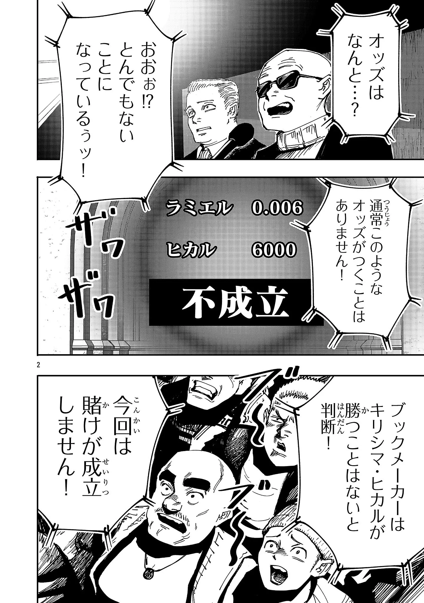 Chapter page 2 of 20