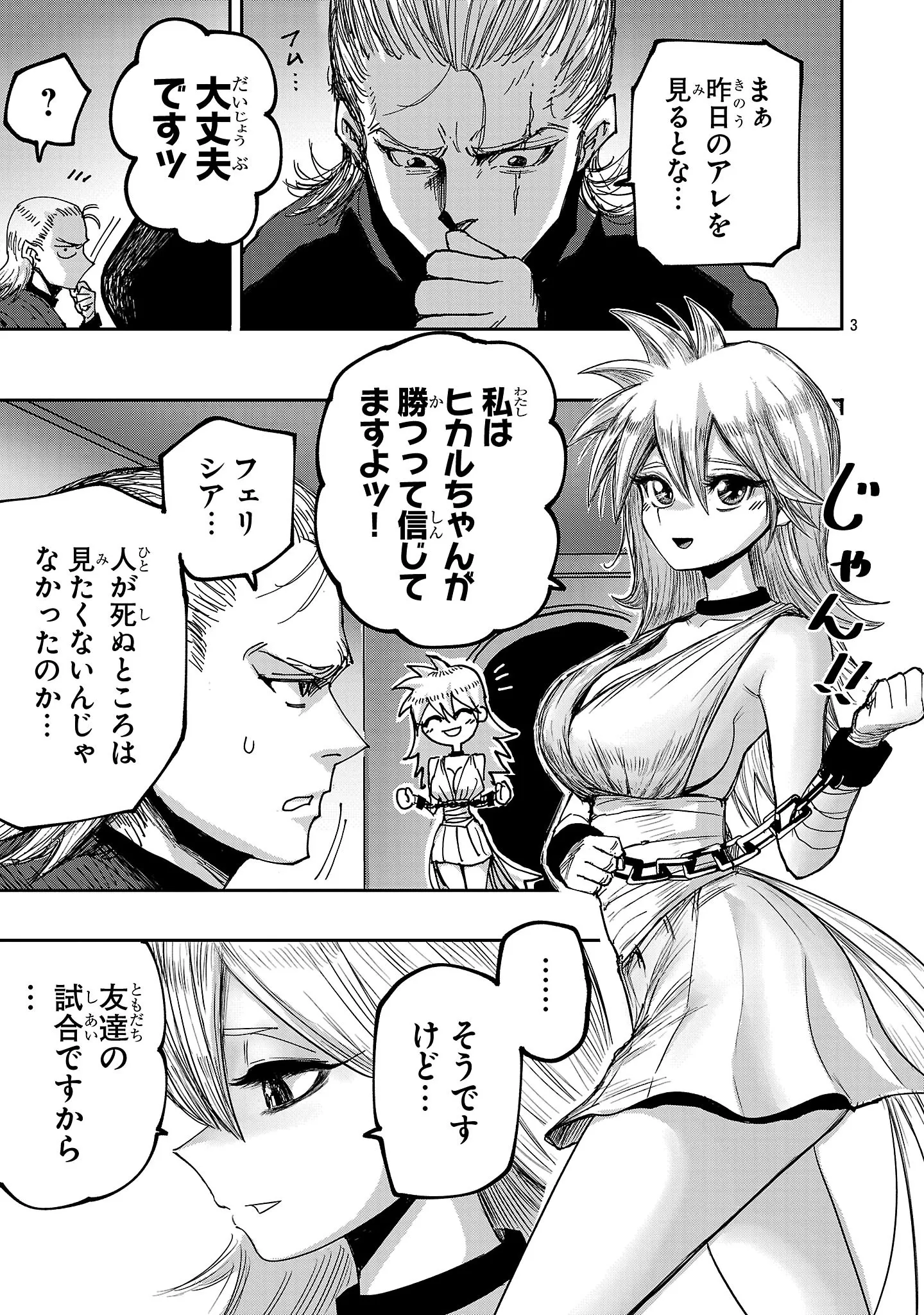 Chapter page 3 of 20