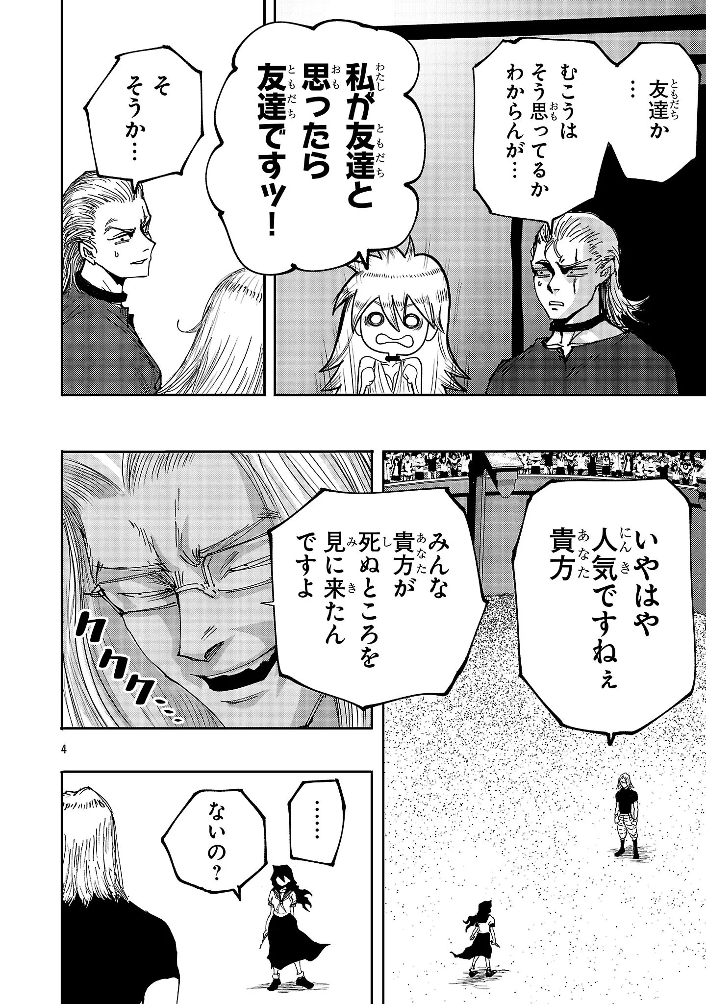 Chapter page 4 of 20