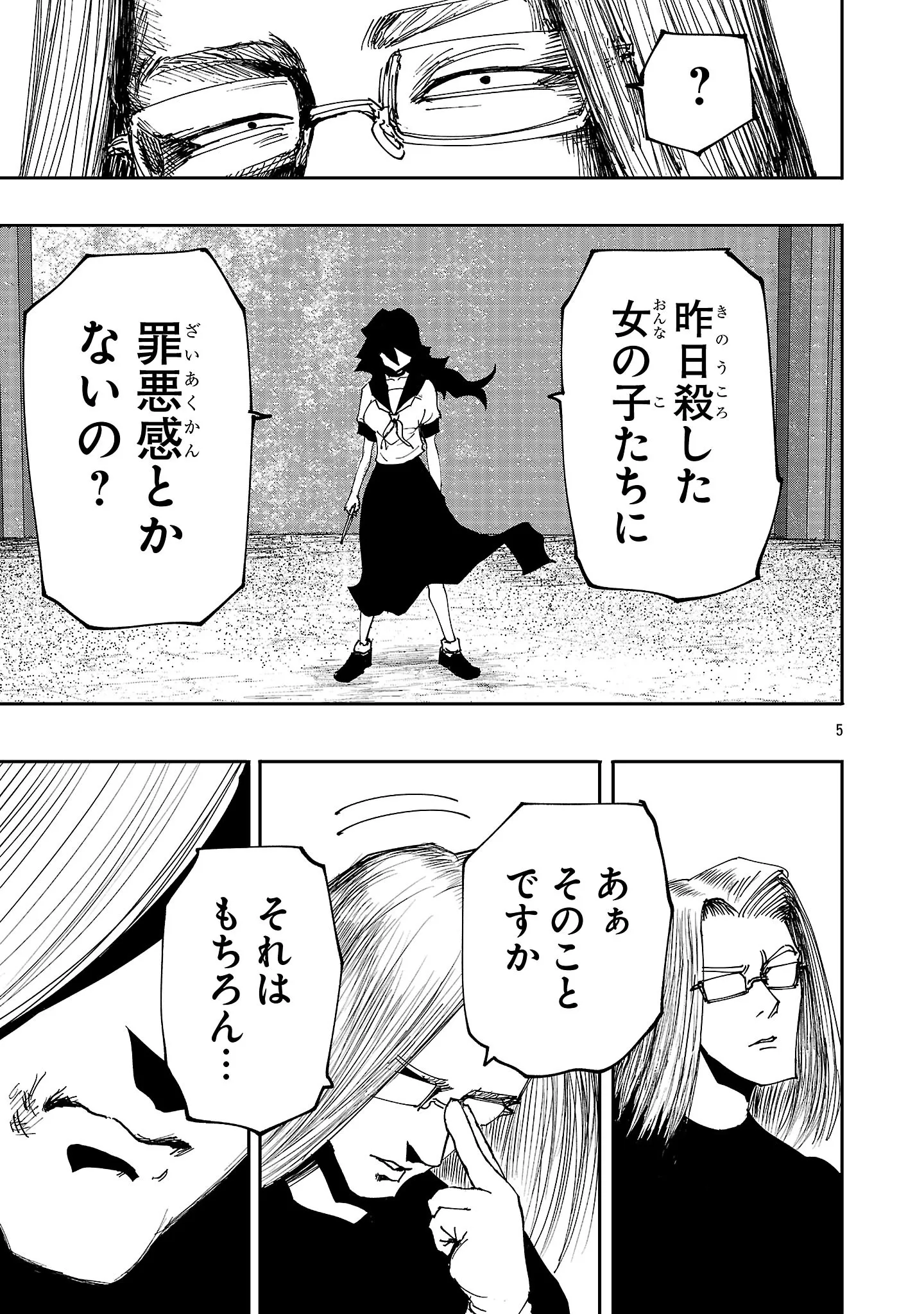 Chapter page 5 of 20