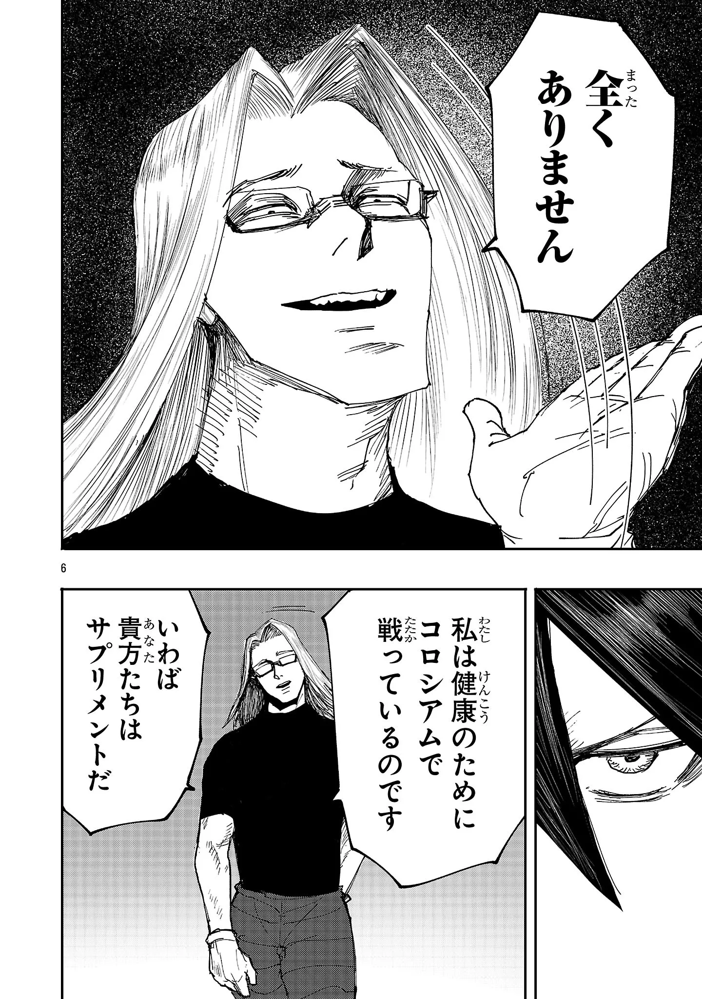 Chapter page 6 of 20